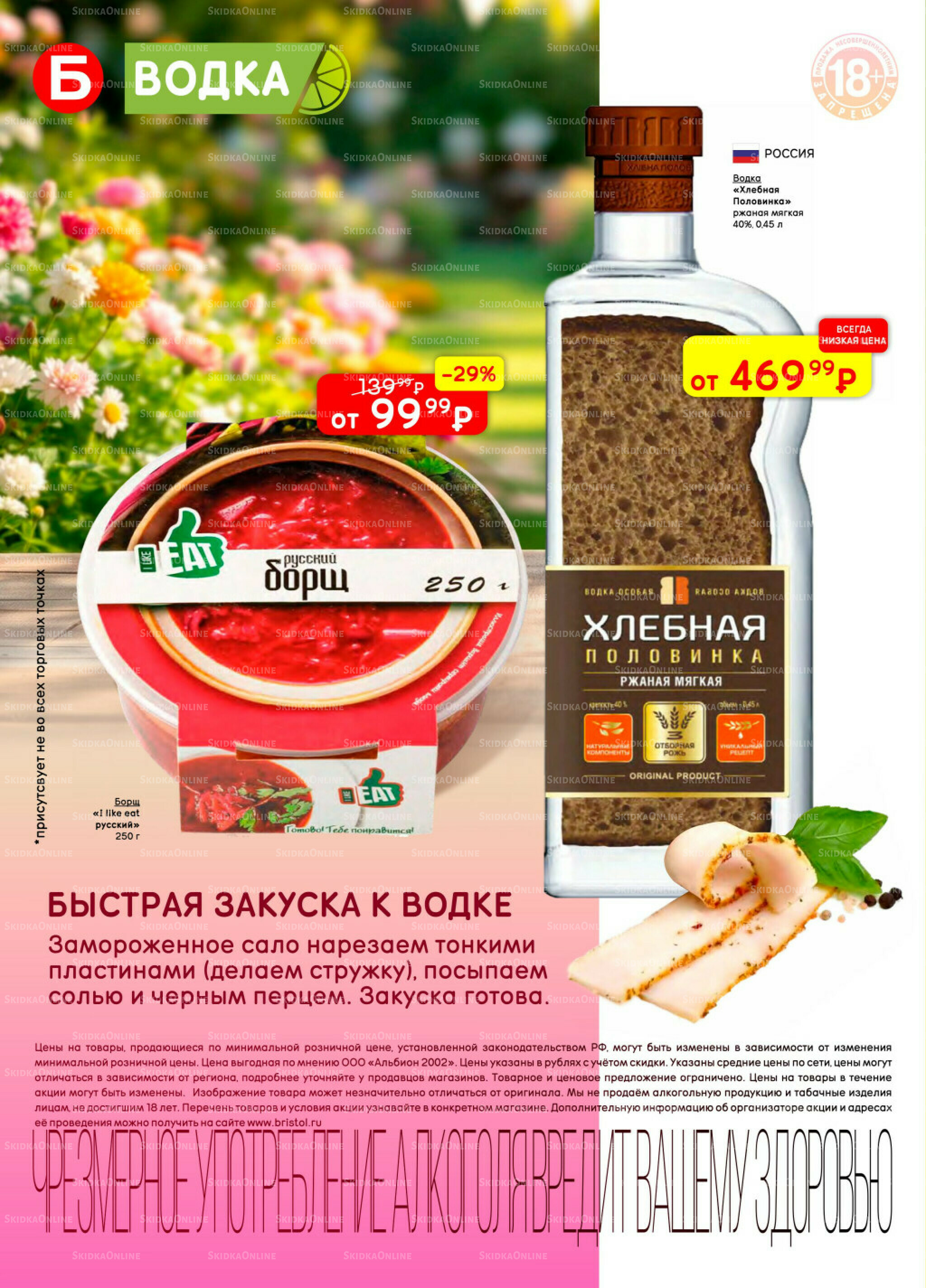 Акционный каталог 16  - 29 Июня 2026 17