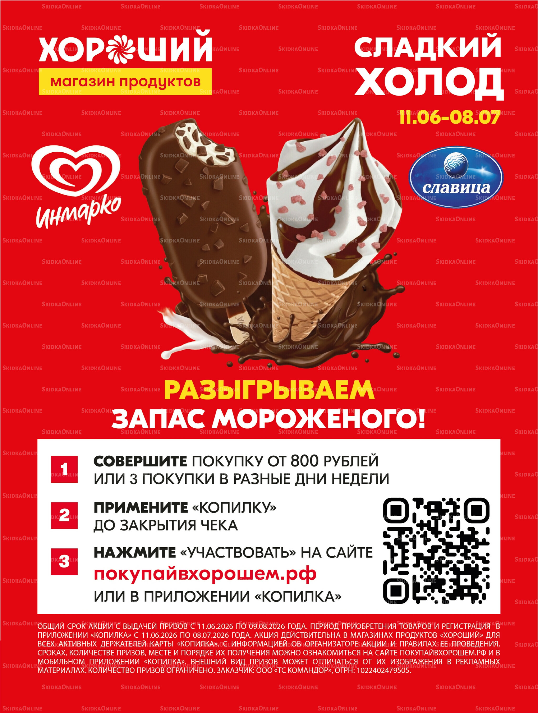 Хорошие новости 18 Июня - 1 Июля 2026 4