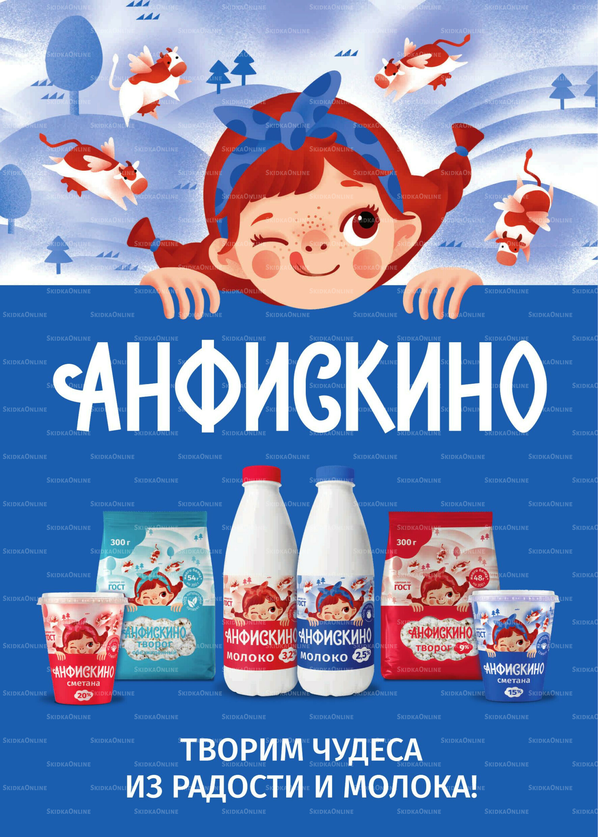 Супер предложение 22  - 28 Июня 2026 9