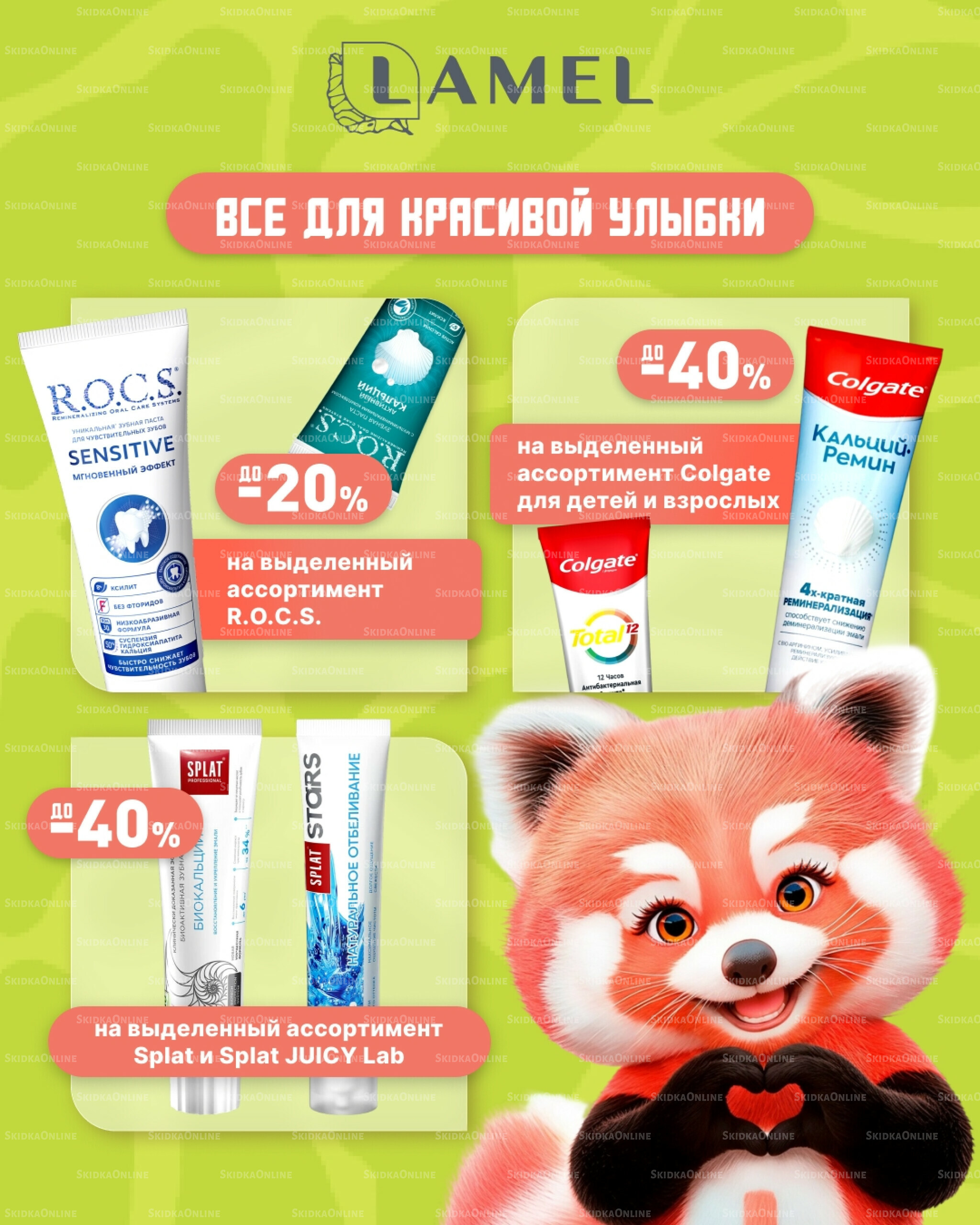 Акции 17 Июня - 14 Июля 2026 2