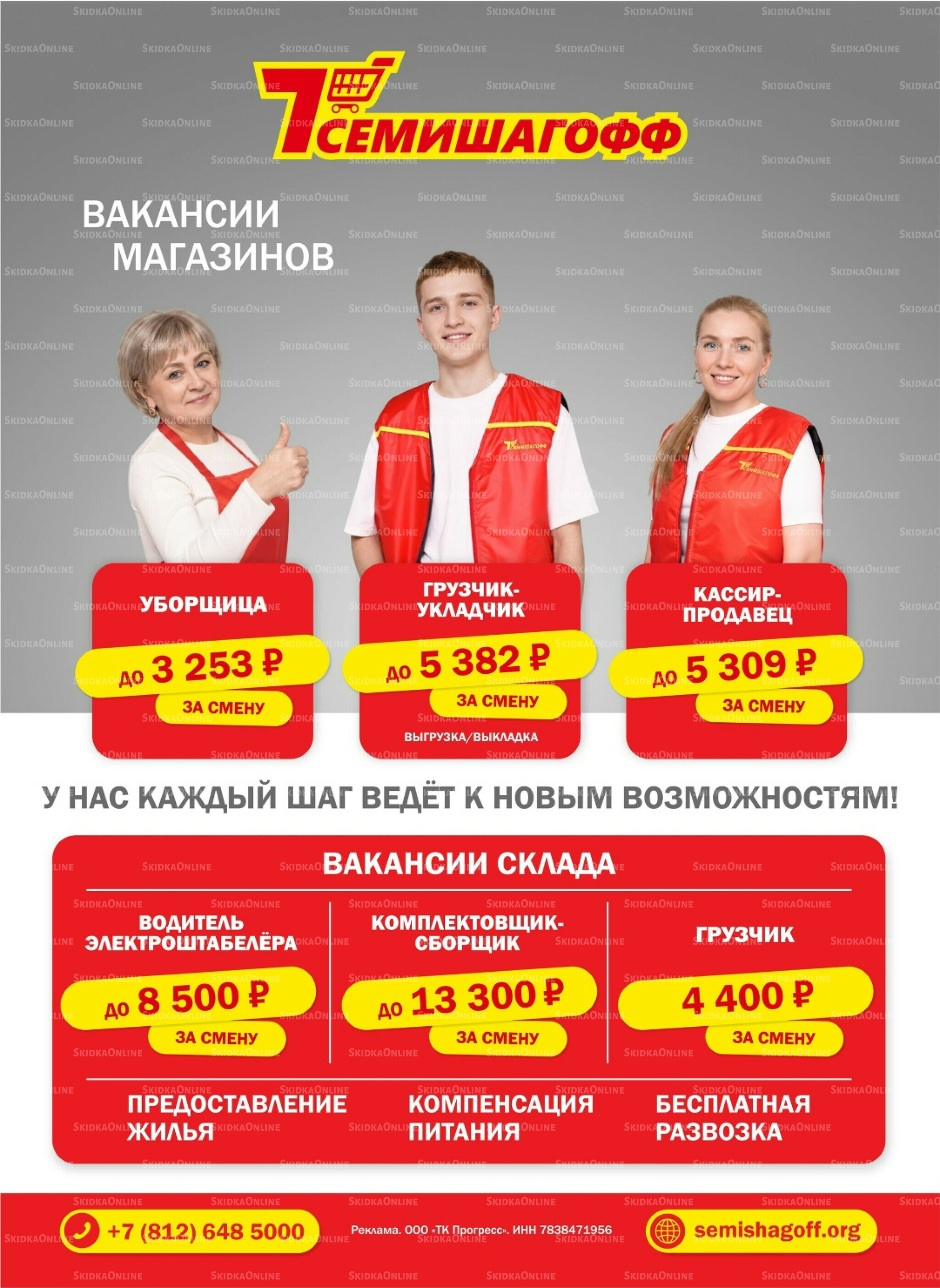 Акционный каталог! 22  - 28 Июня 2026 12