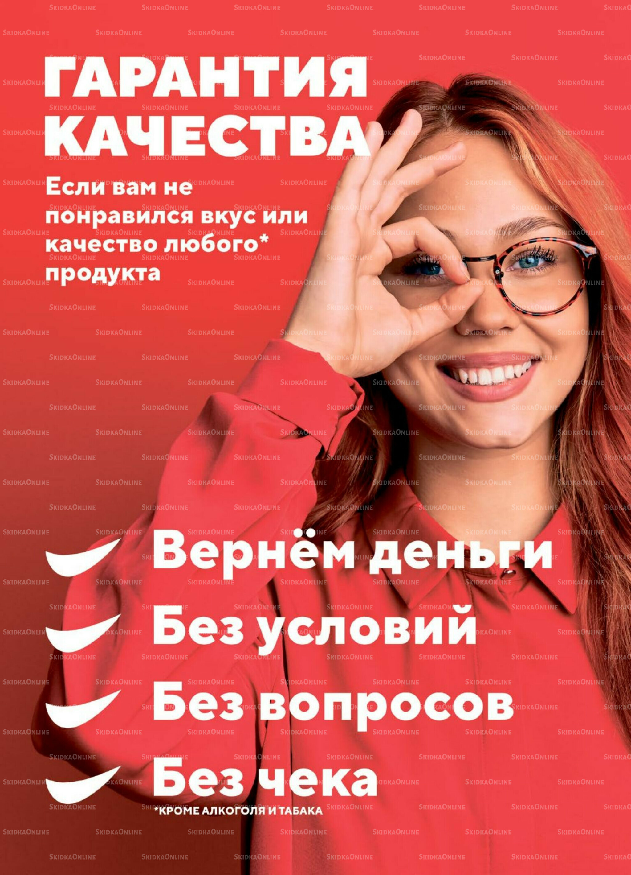 Акция 23  - 29 Июня 2026 6