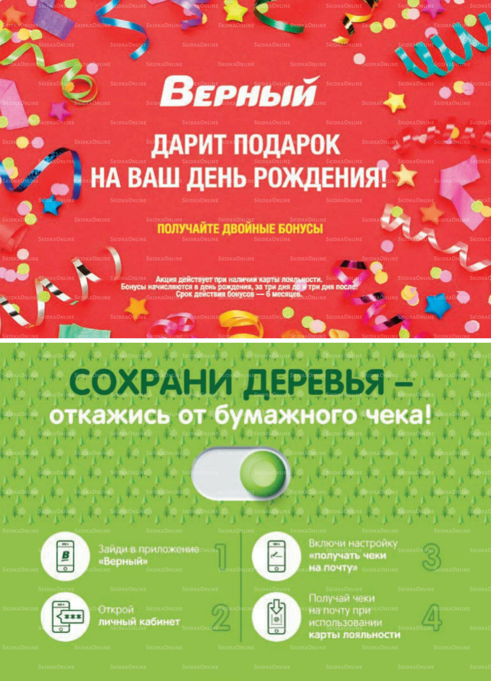 Акция 23  - 29 Июня 2026 6