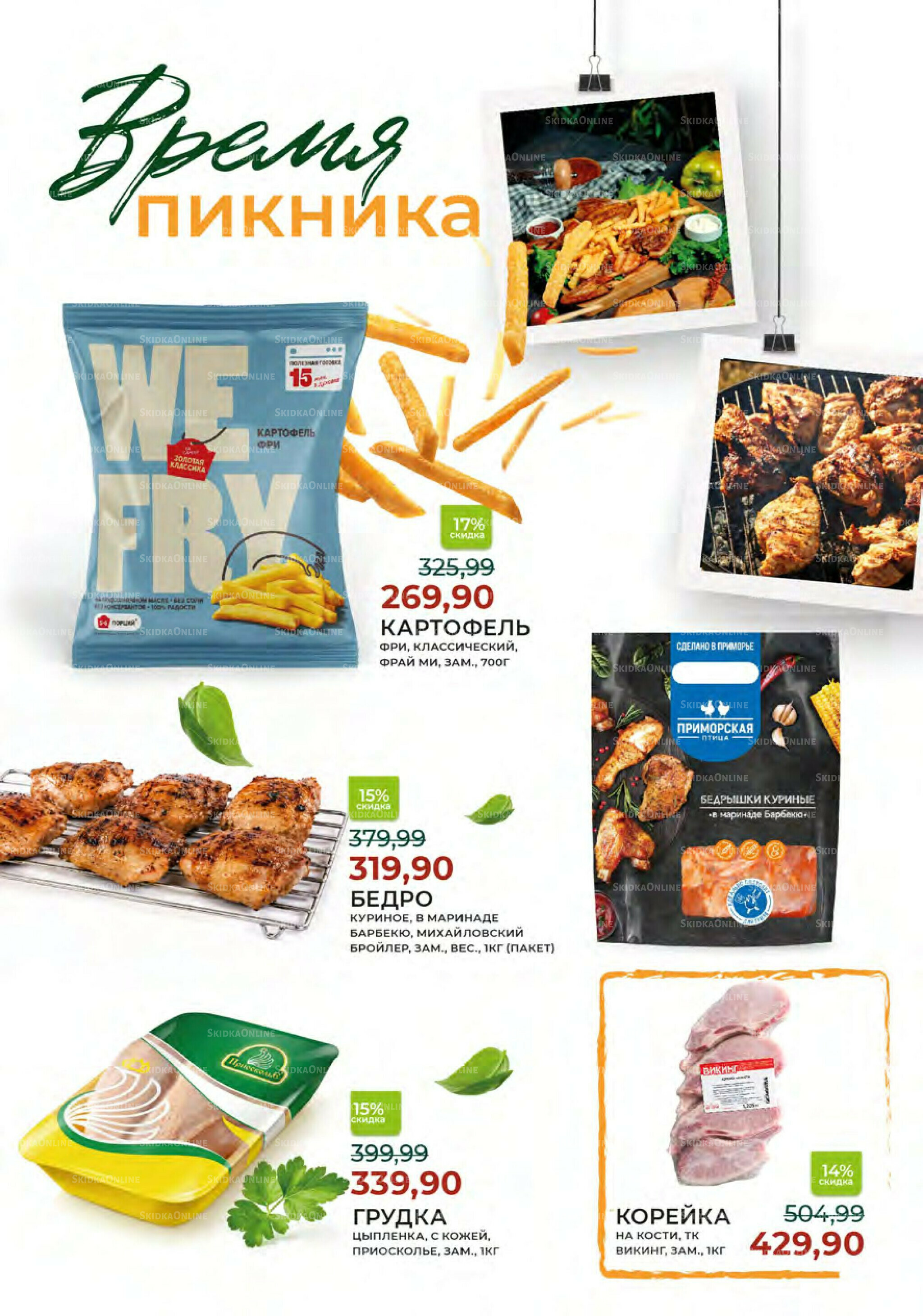 Каталог 24 Июня - 14 Июля 2026 11