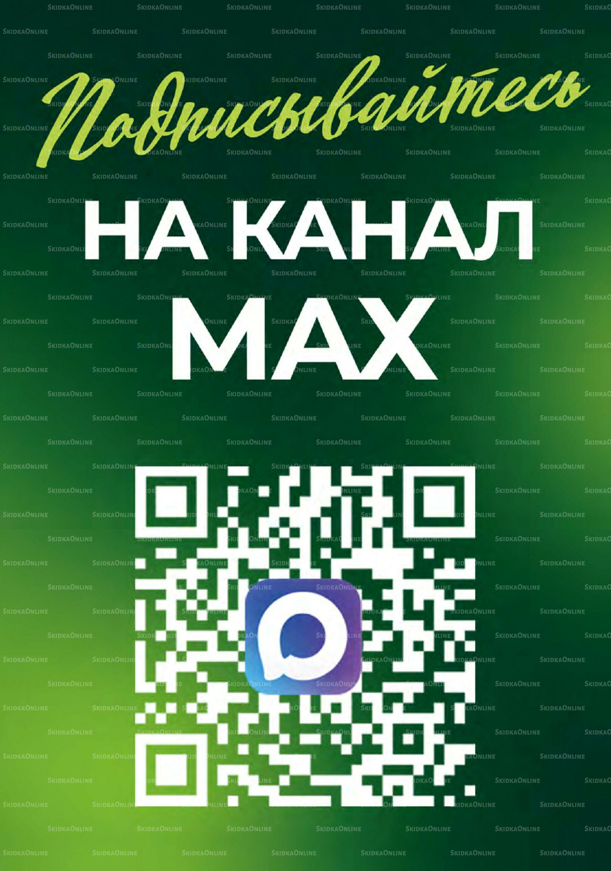 Каталог 24 Июня - 14 Июля 2026 3