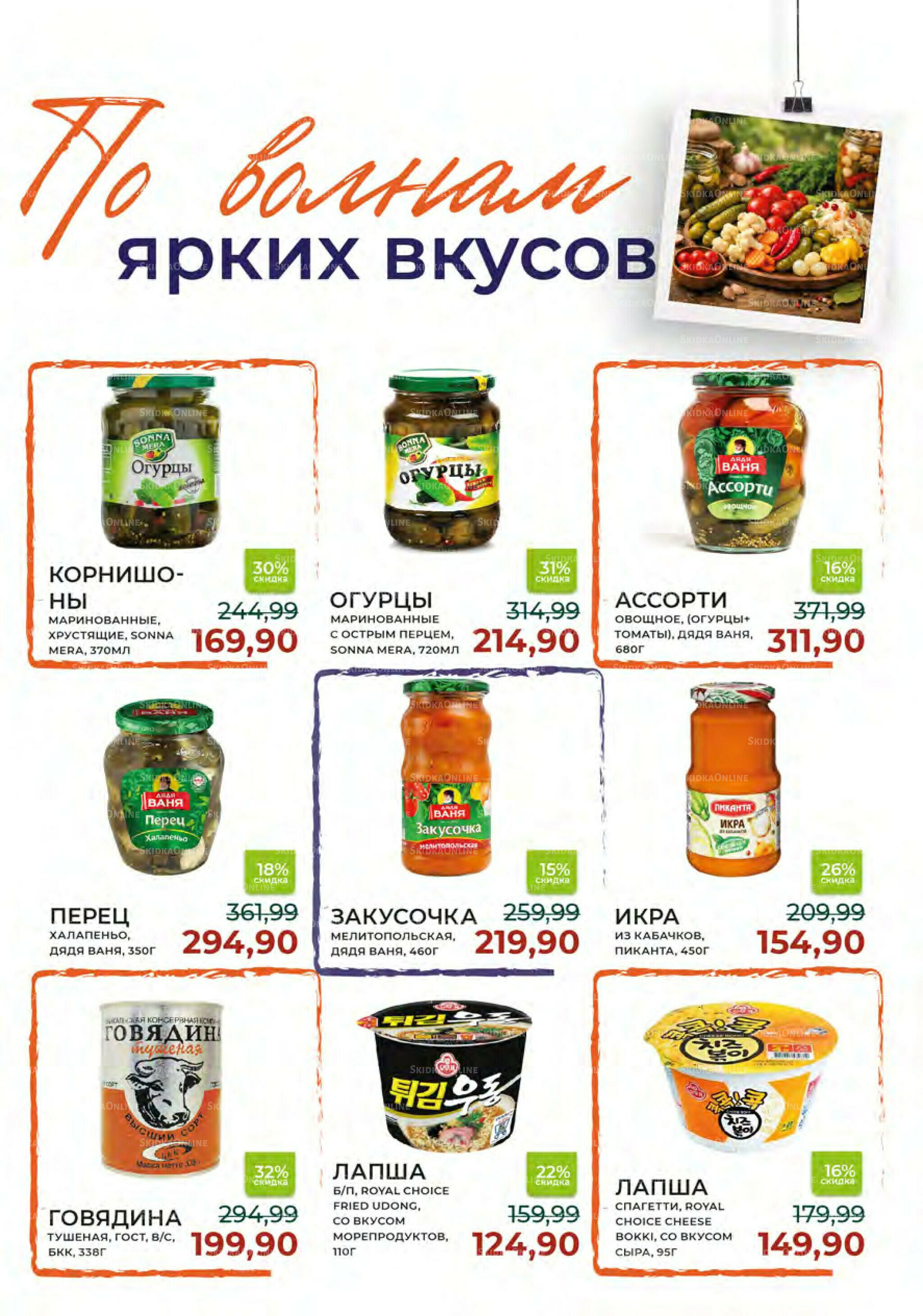 Каталог 24 Июня - 14 Июля 2026 15