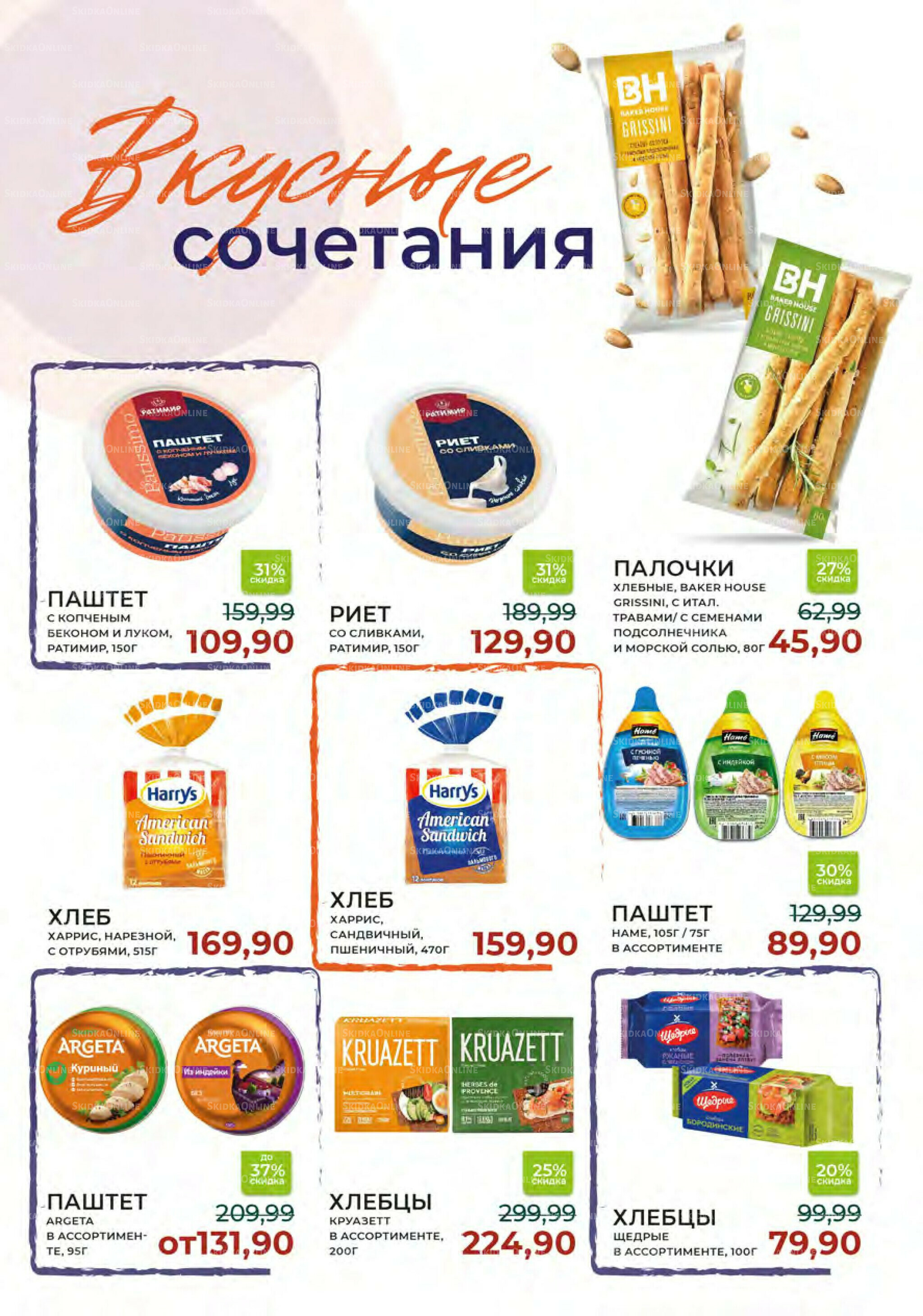 Каталог 24 Июня - 14 Июля 2026 22