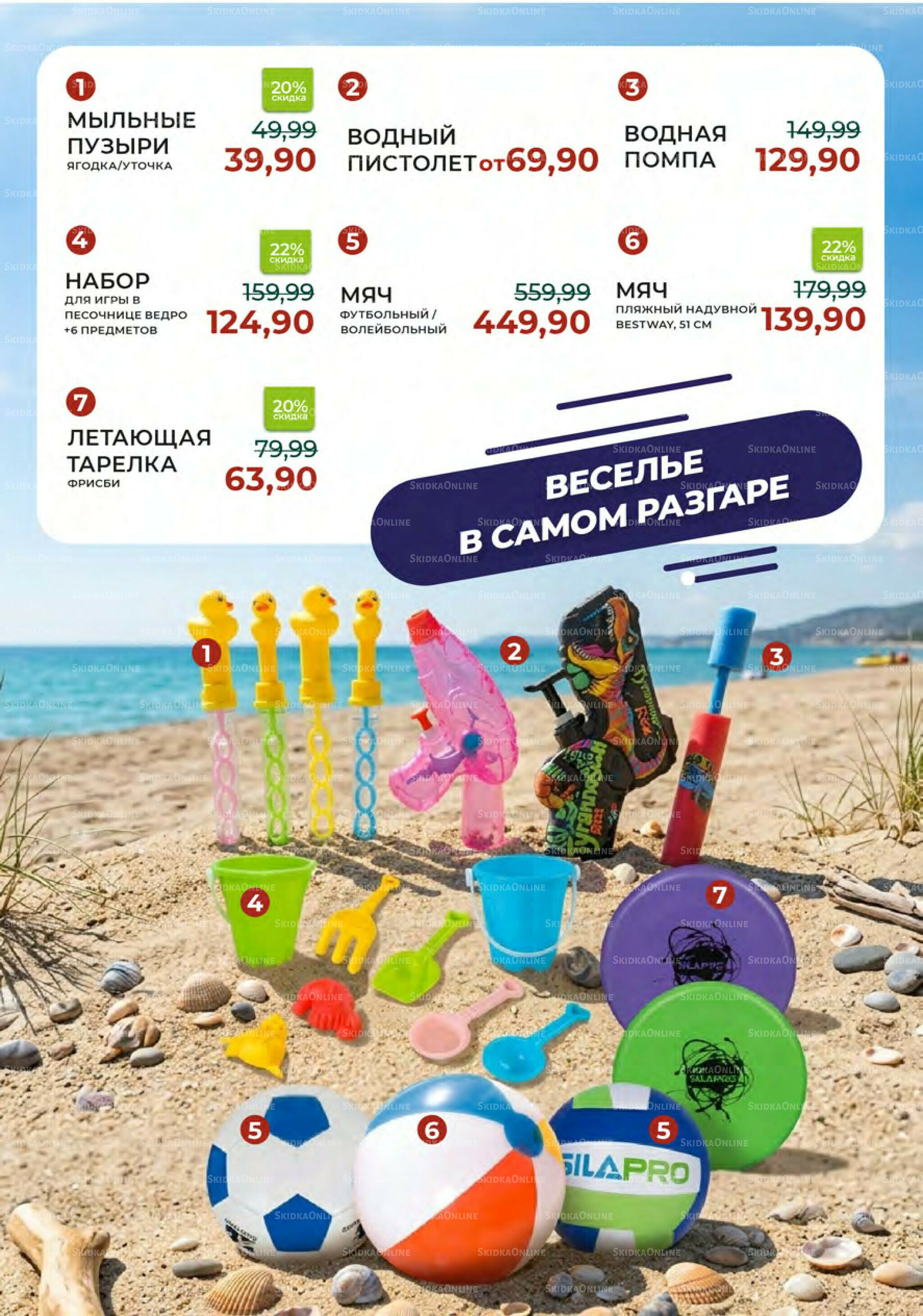 Каталог 24 Июня - 14 Июля 2026 5