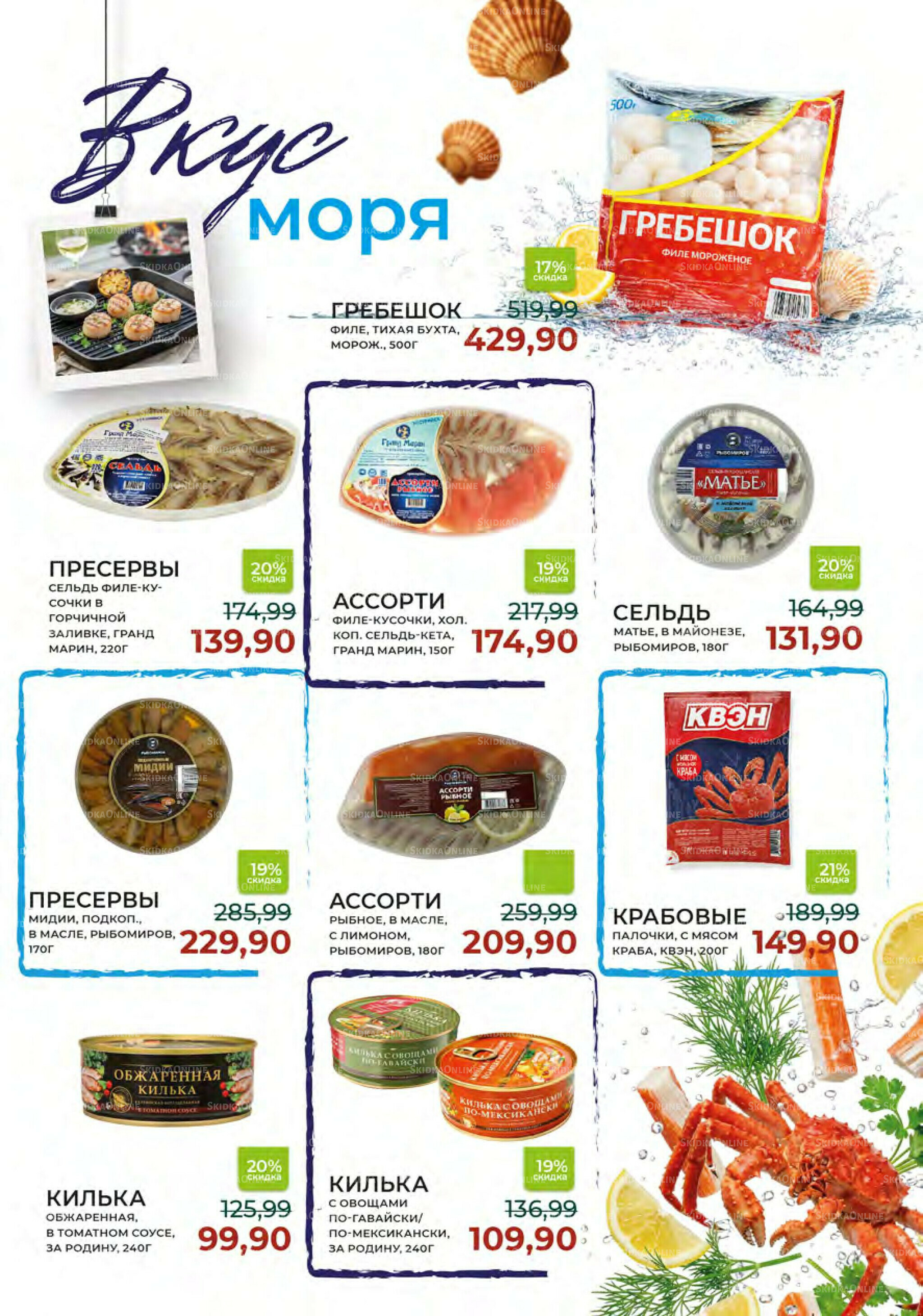 Каталог 24 Июня - 14 Июля 2026 14