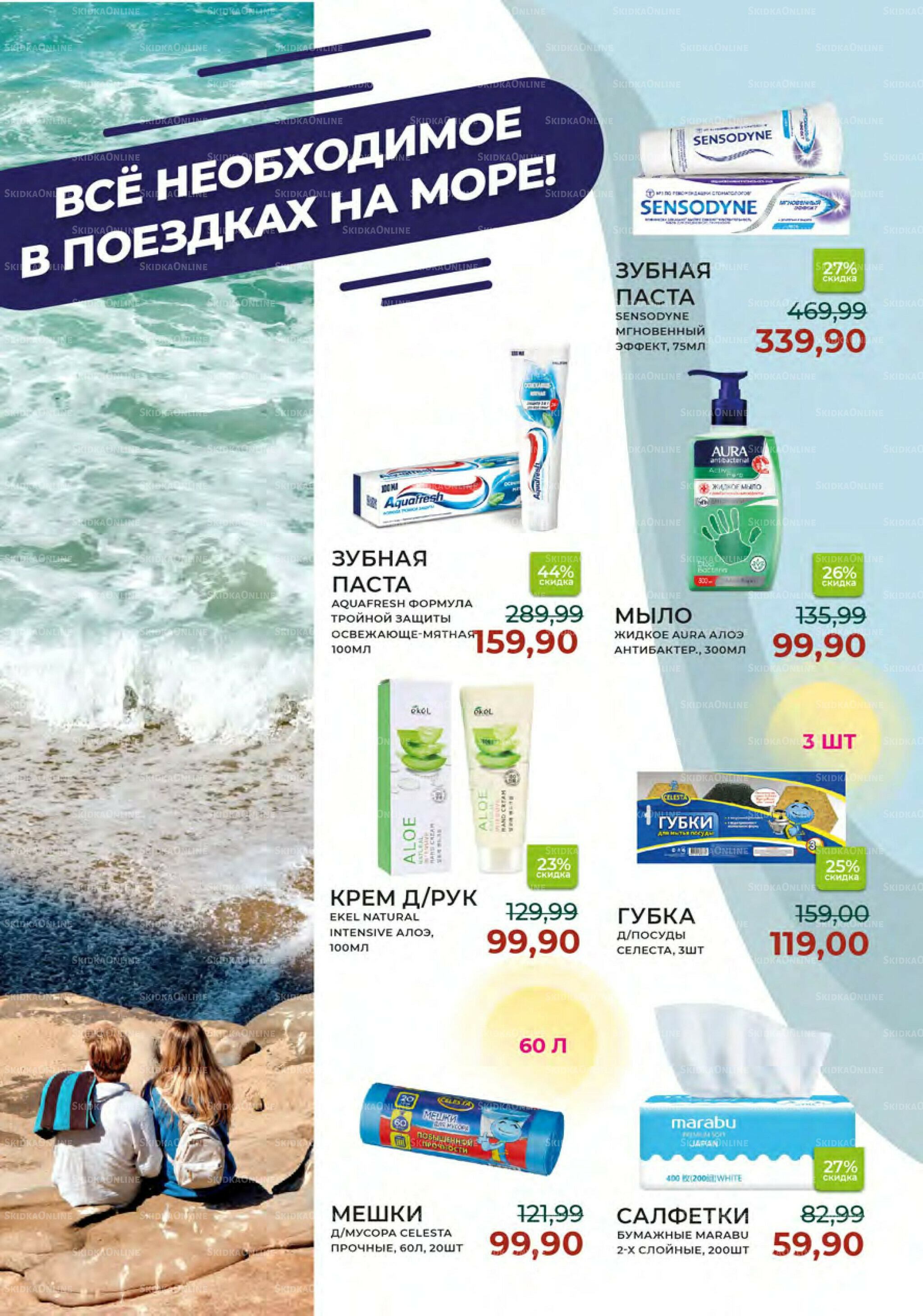 Каталог 24 Июня - 14 Июля 2026 43