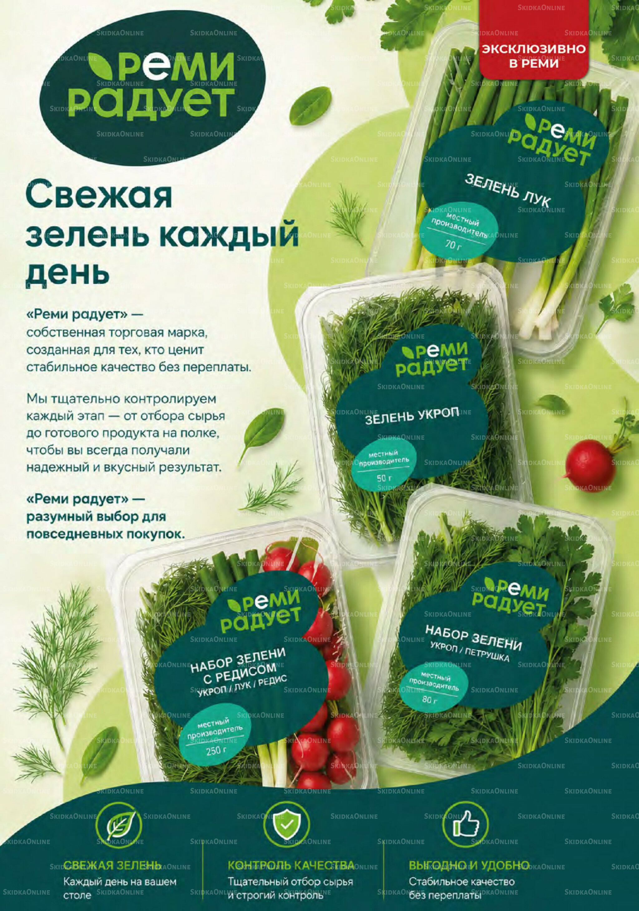 Каталог 24 Июня - 14 Июля 2026 9