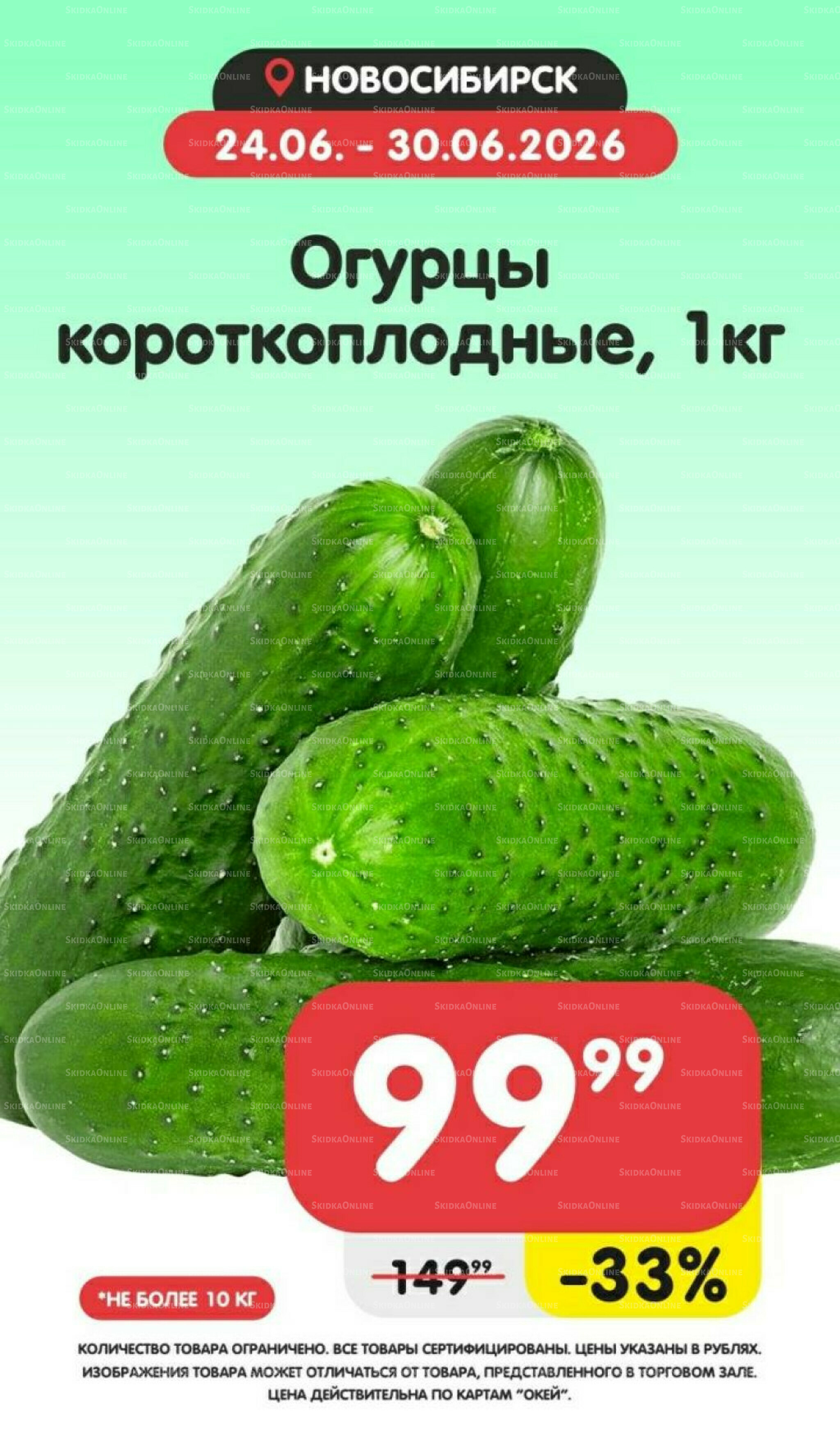 Товары недели! 24  - 30 Июня 2026 2