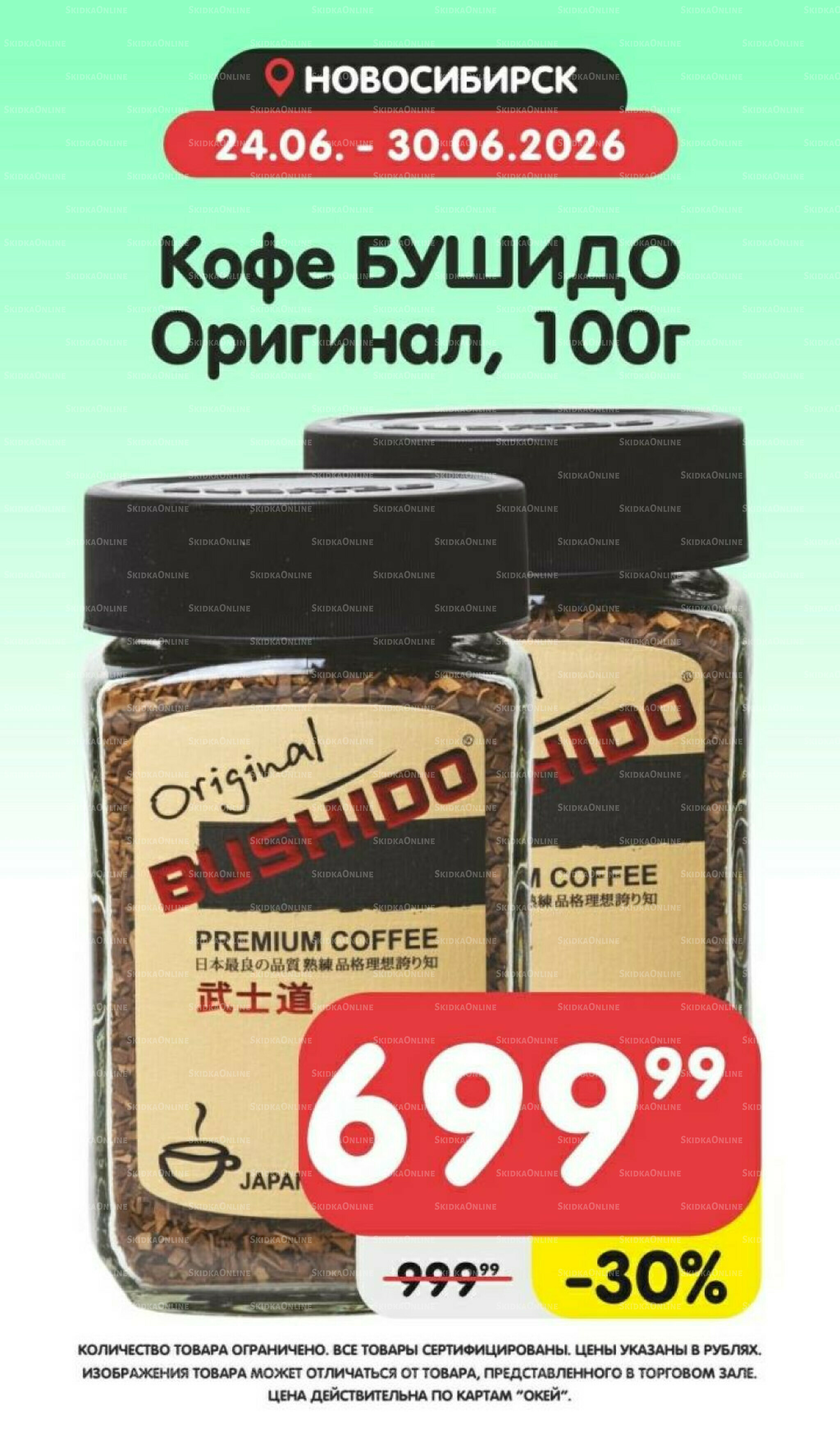 Товары недели! 24  - 30 Июня 2026 6