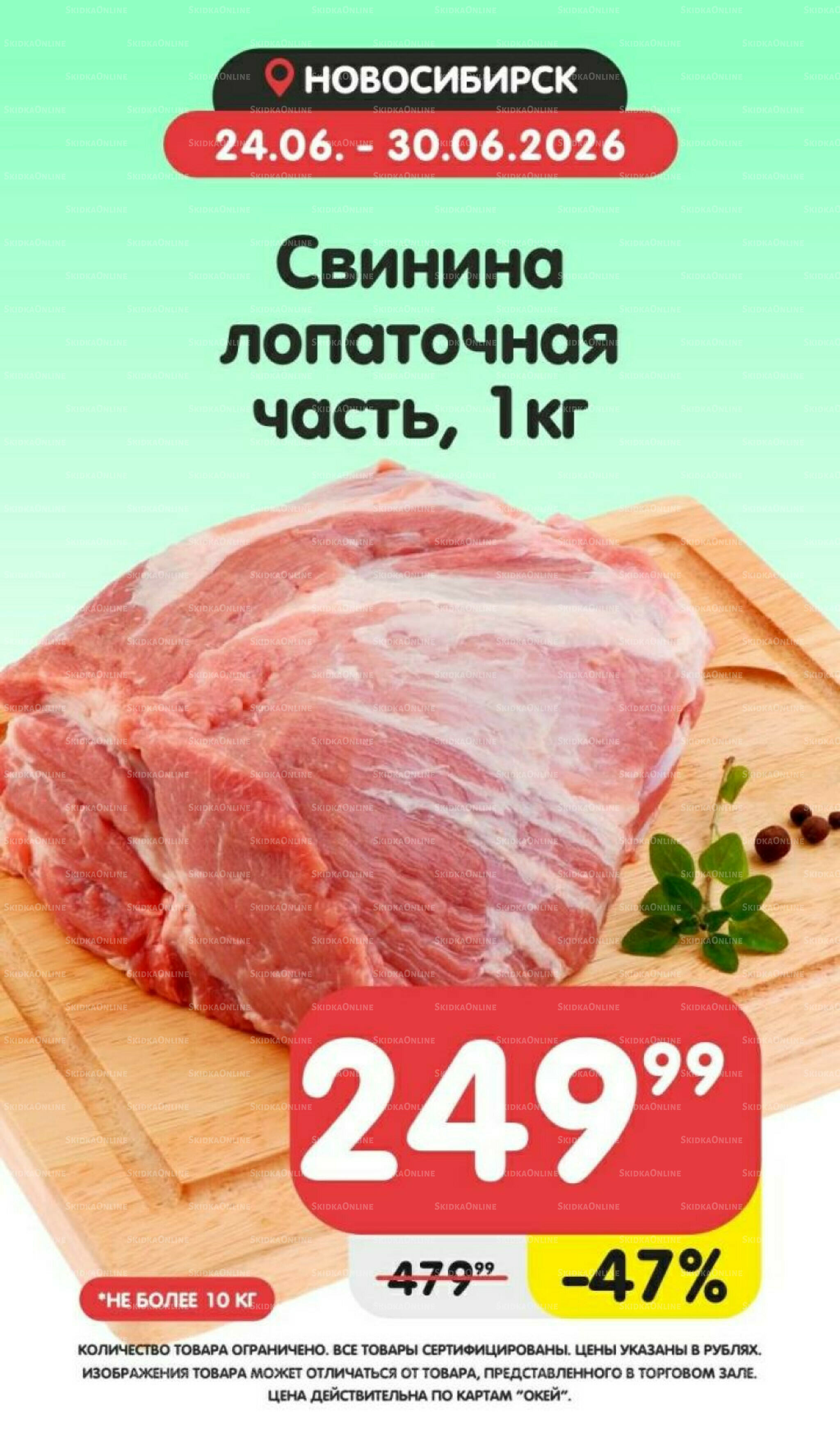 Товары недели! 24  - 30 Июня 2026 3