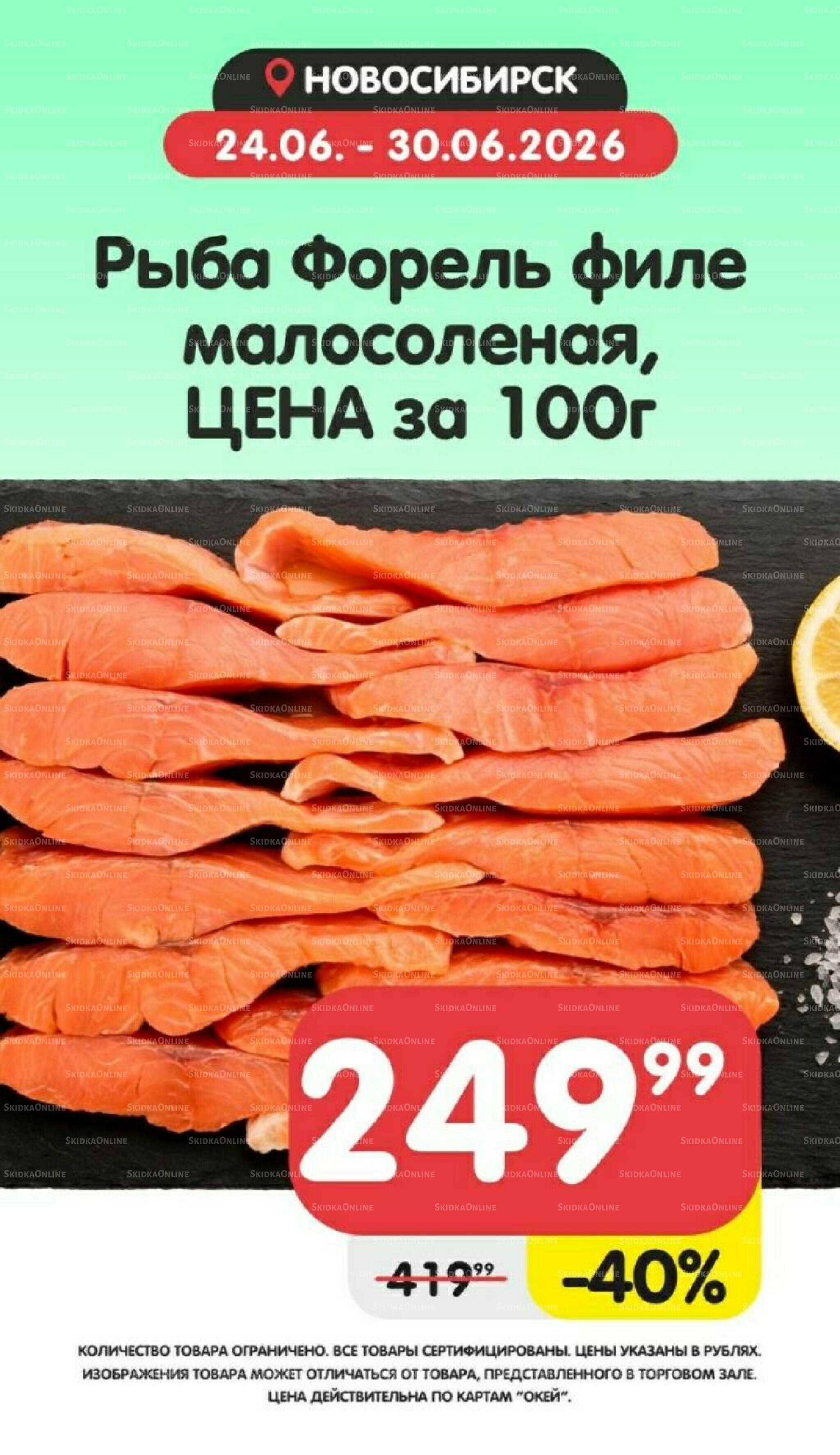 Товары недели! 24  - 30 Июня 2026 5