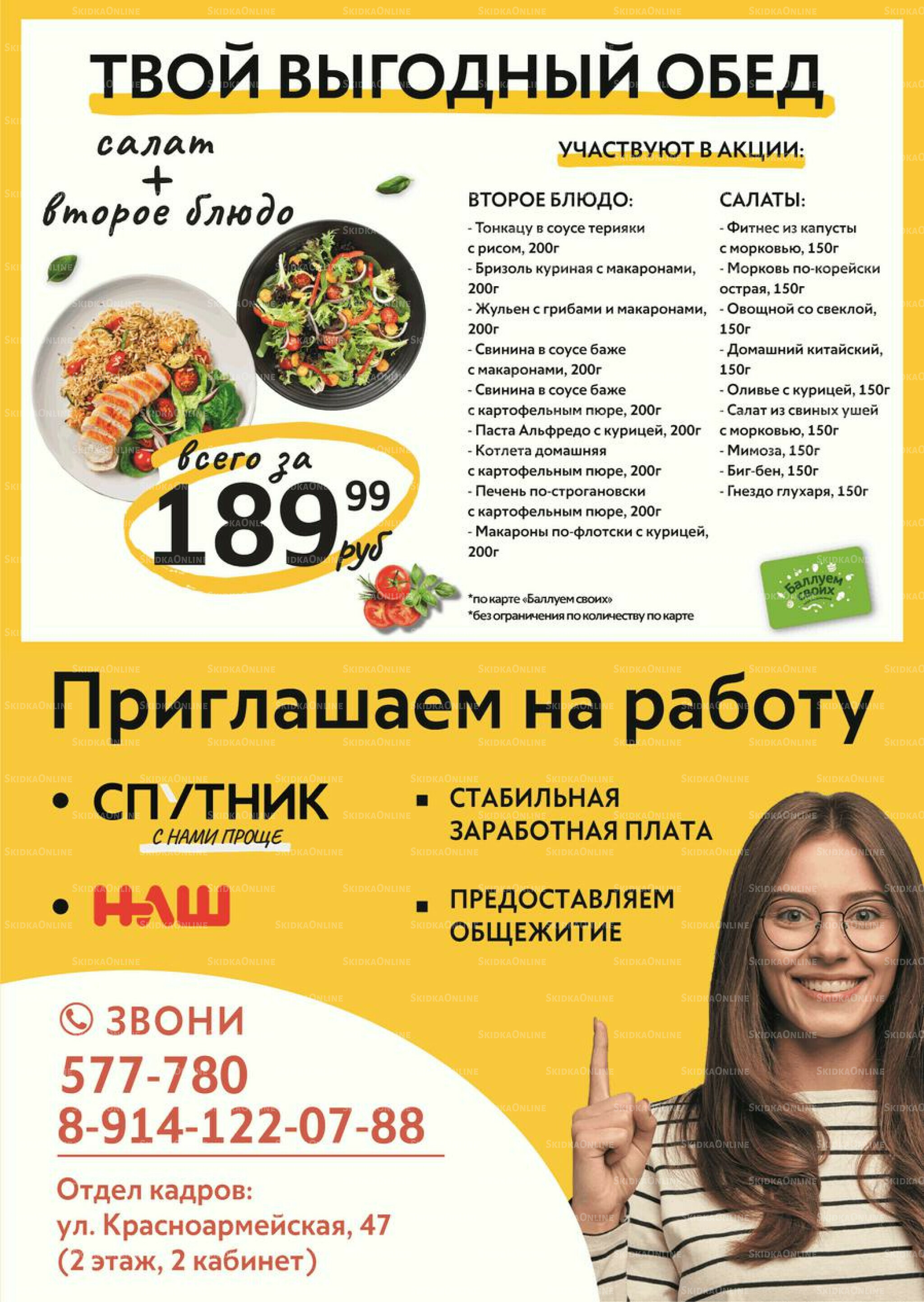 Успей купить 25 Июня - 1 Июля 2026 7