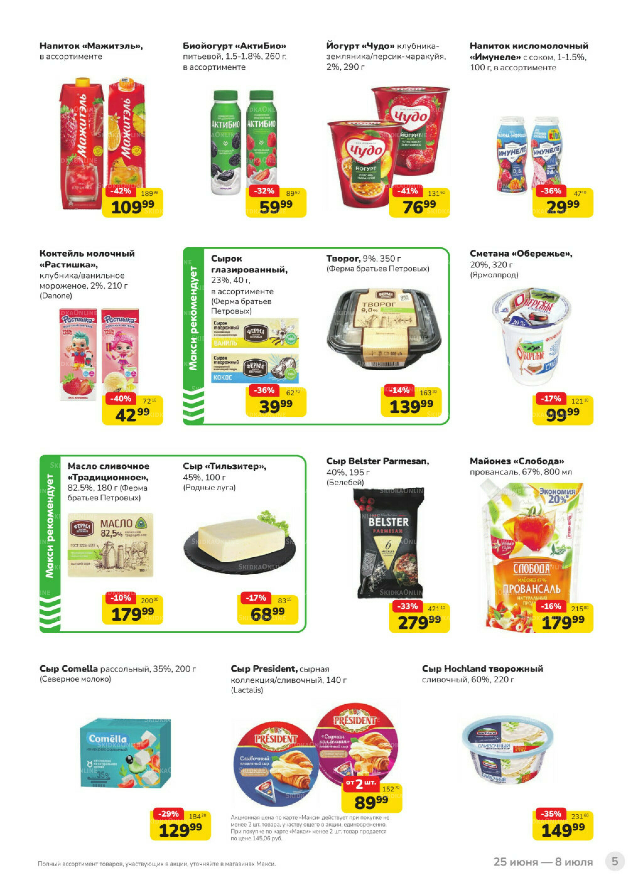 Каталог (скидка предоставляется при наличии карты 