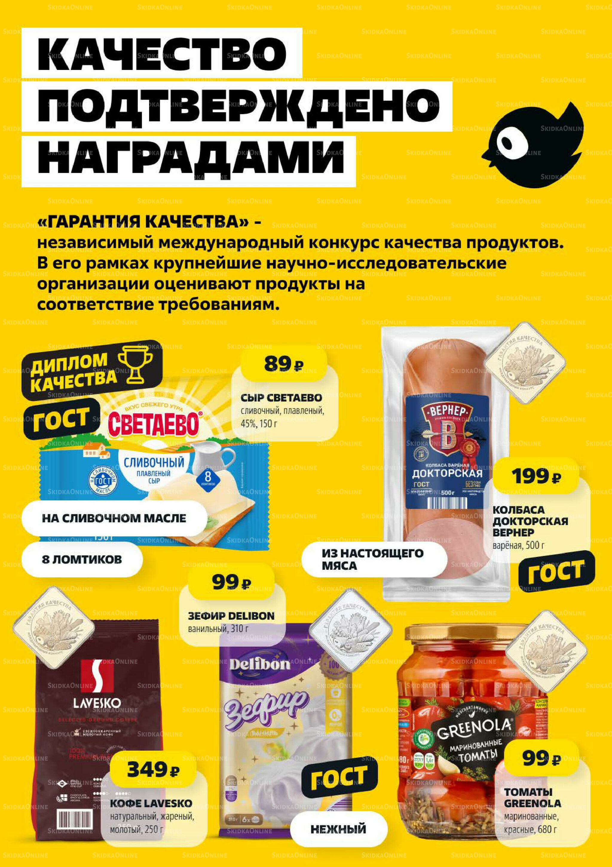 Надо успеть! 2  - 8 Июля 2026 7