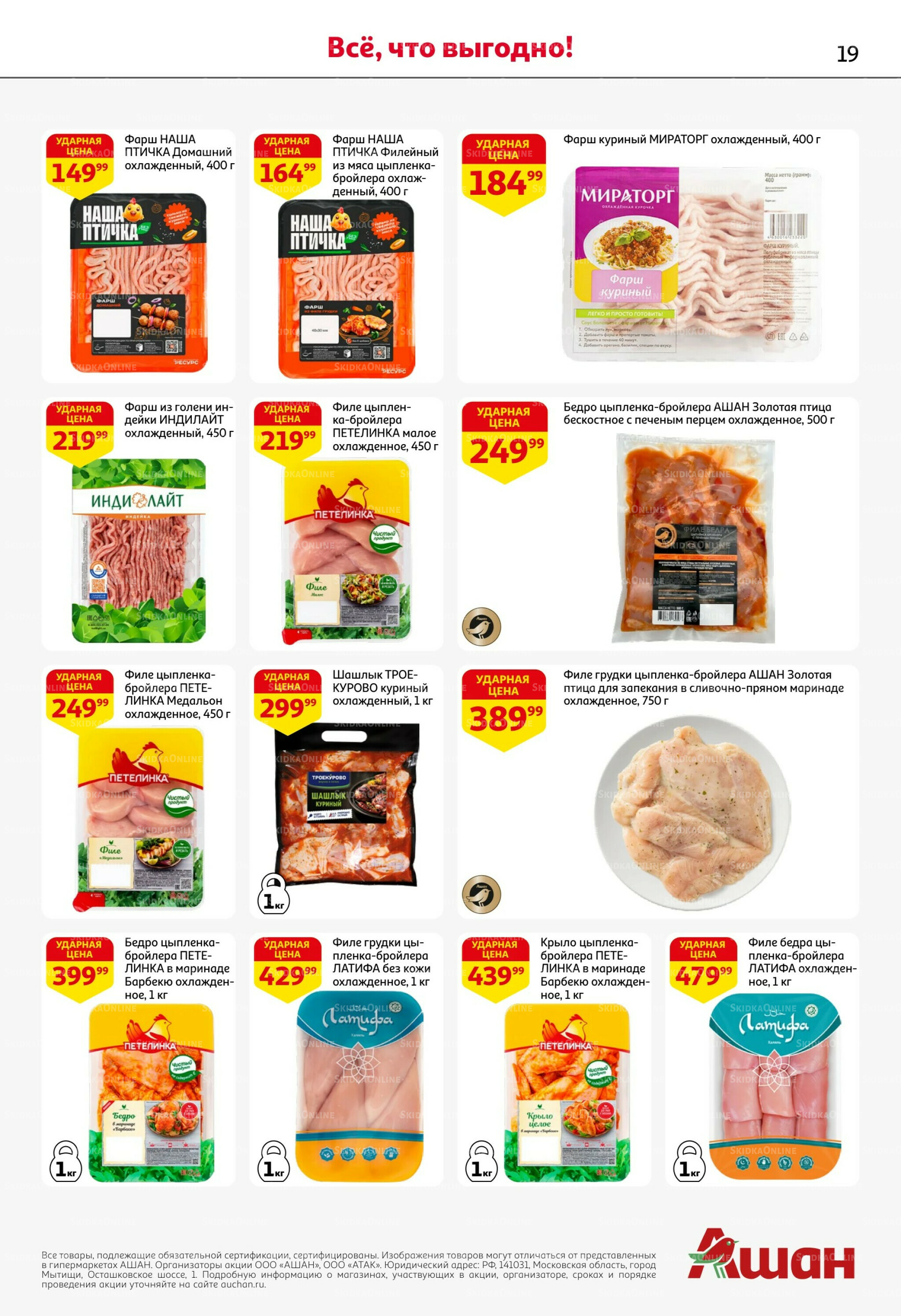 Попробуйте вкусы средиземноморья! 25 Июня - 5 Июля 2026 19