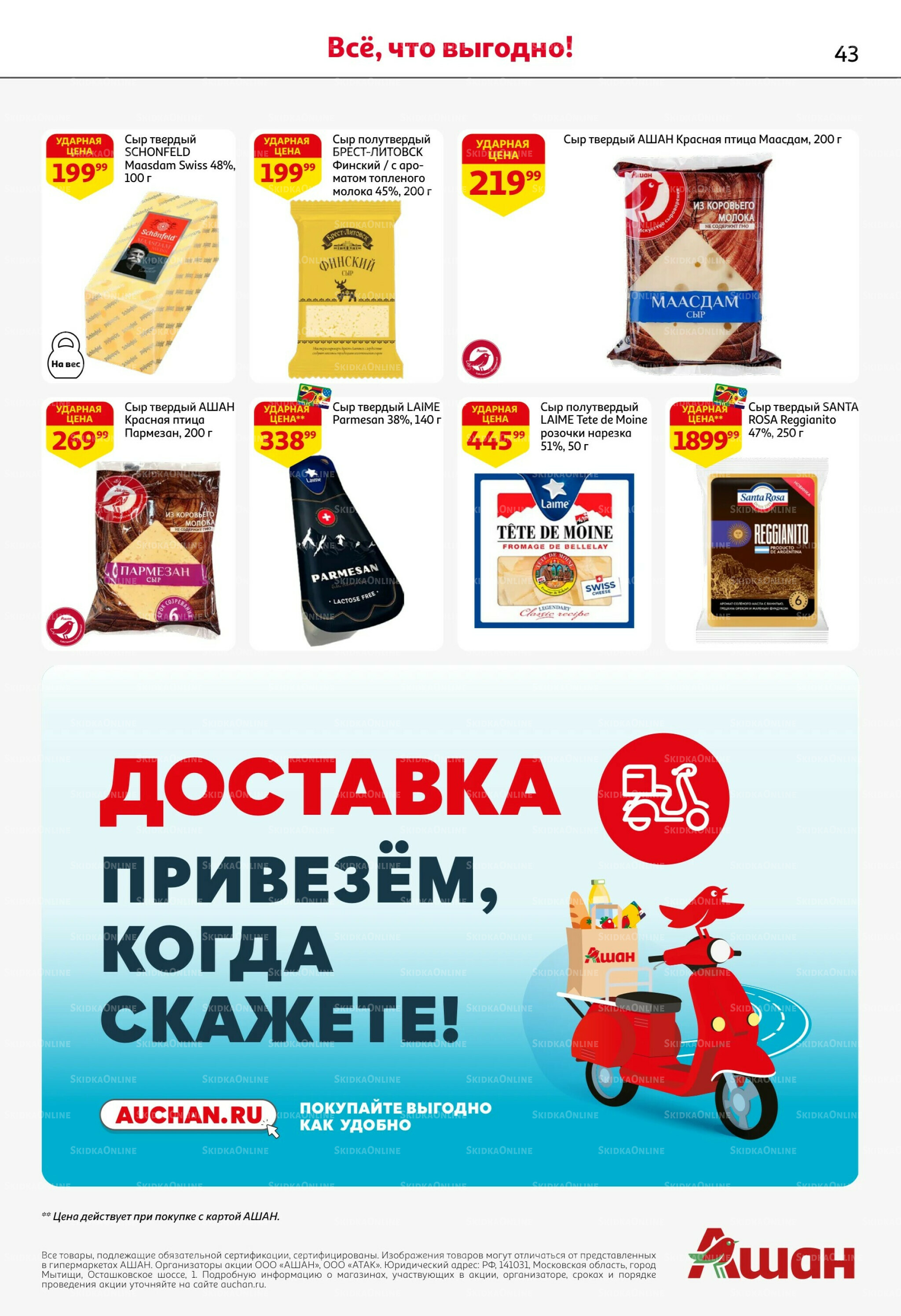 Попробуйте вкусы средиземноморья! 25 Июня - 5 Июля 2026 43