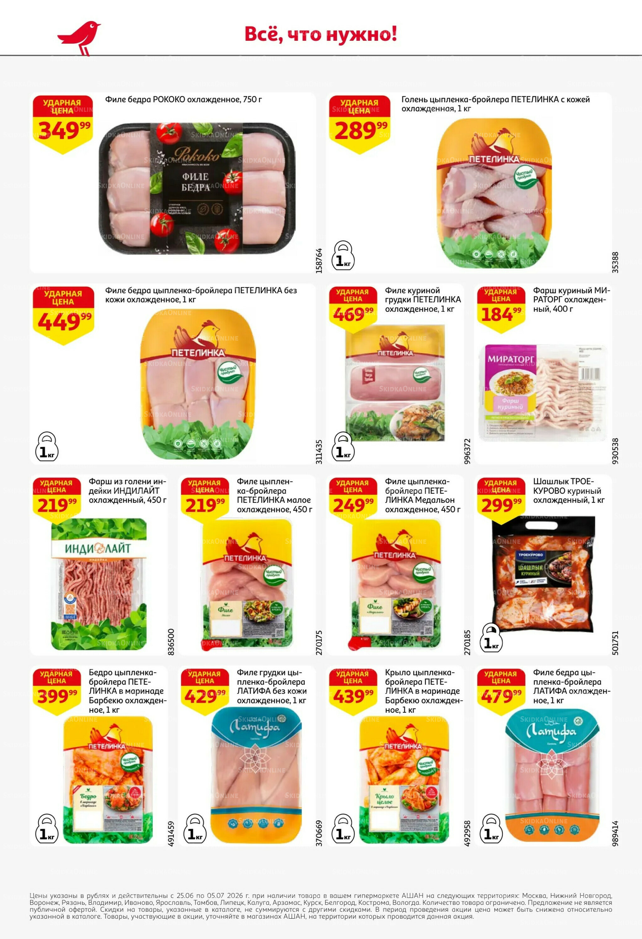 Попробуйте вкусы средиземноморья! 25 Июня - 5 Июля 2026 18