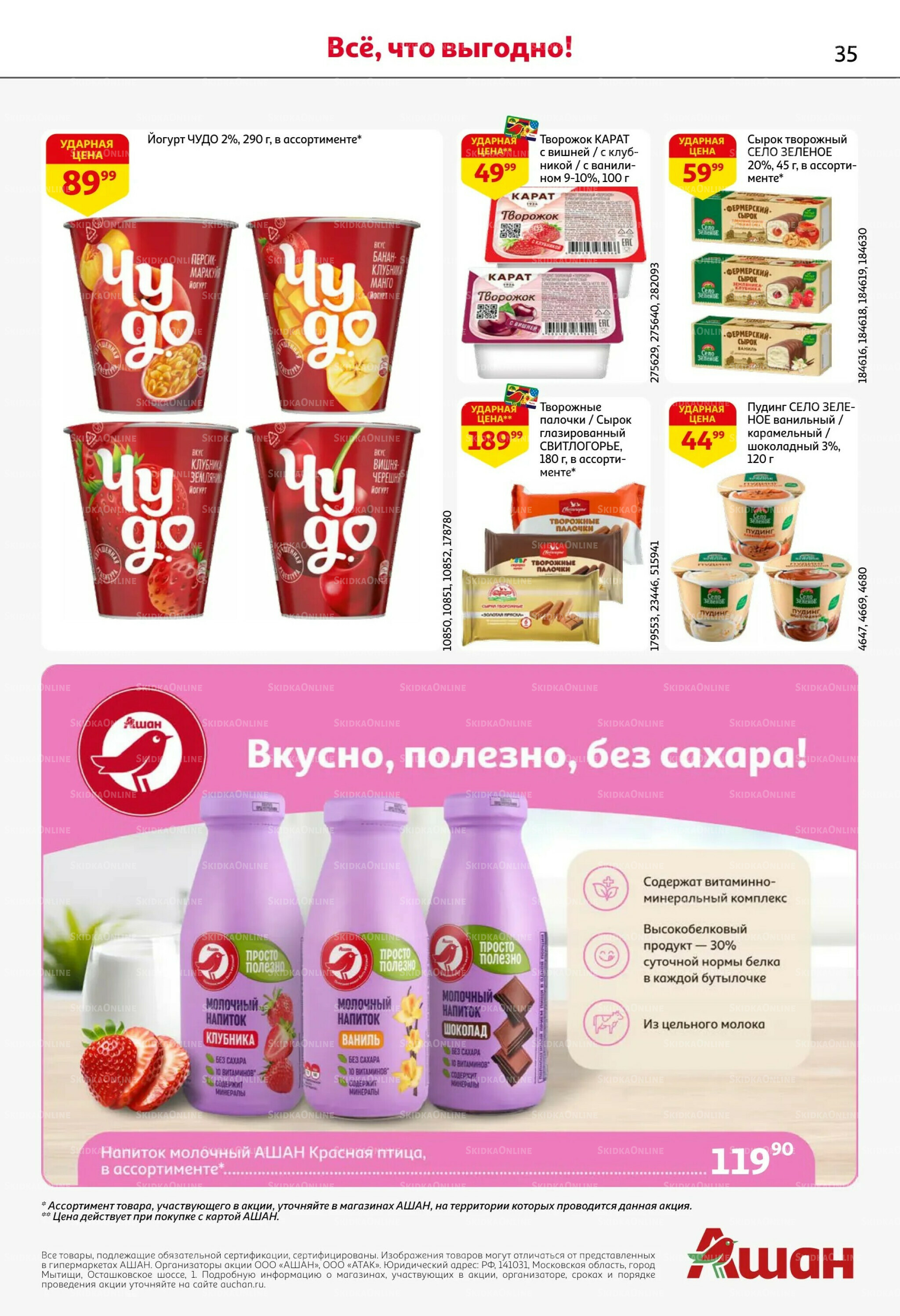 Попробуйте вкусы средиземноморья! 25 Июня - 5 Июля 2026 35