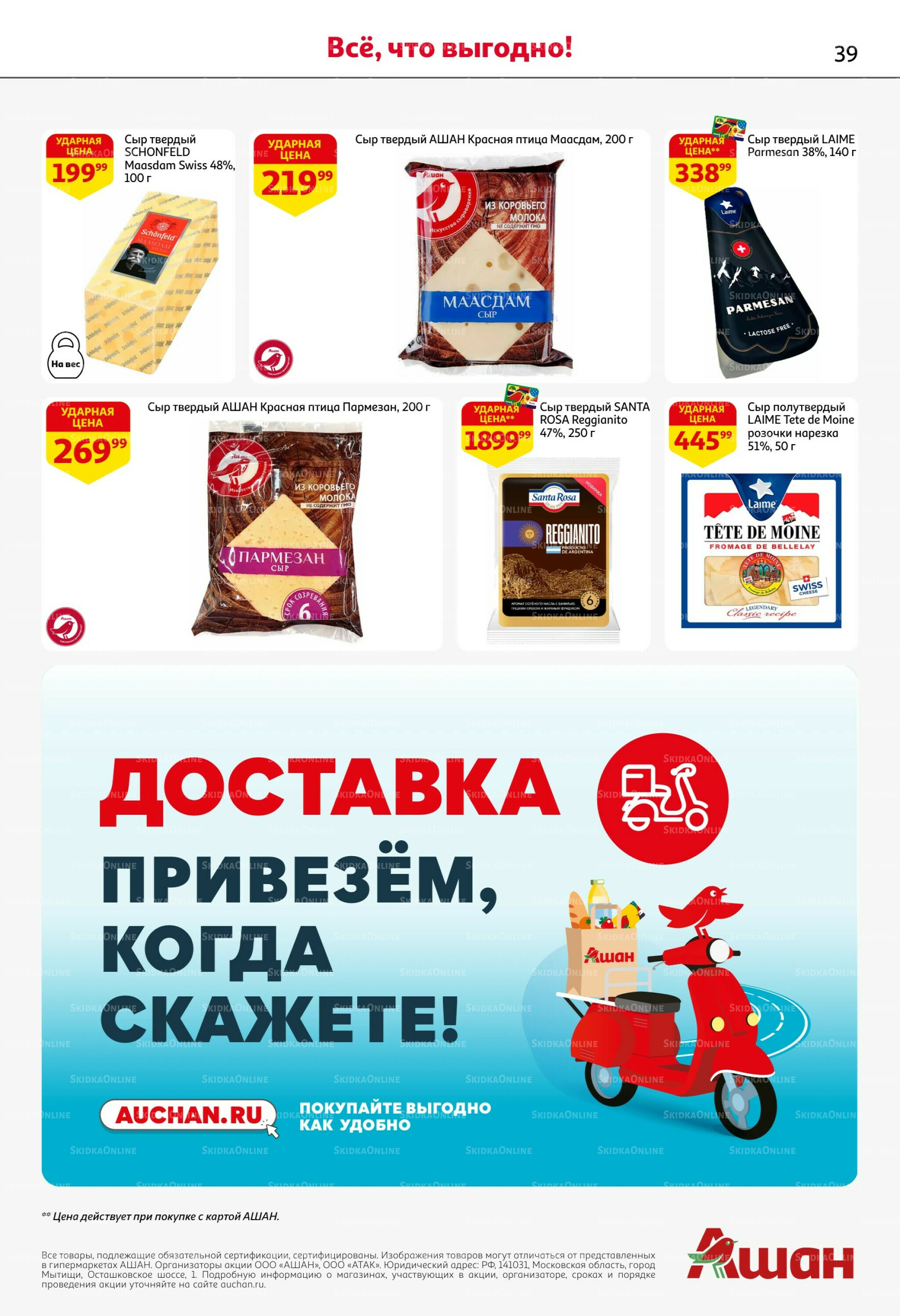 Попробуйте вкусы средиземноморья! 25 Июня - 5 Июля 2026 39