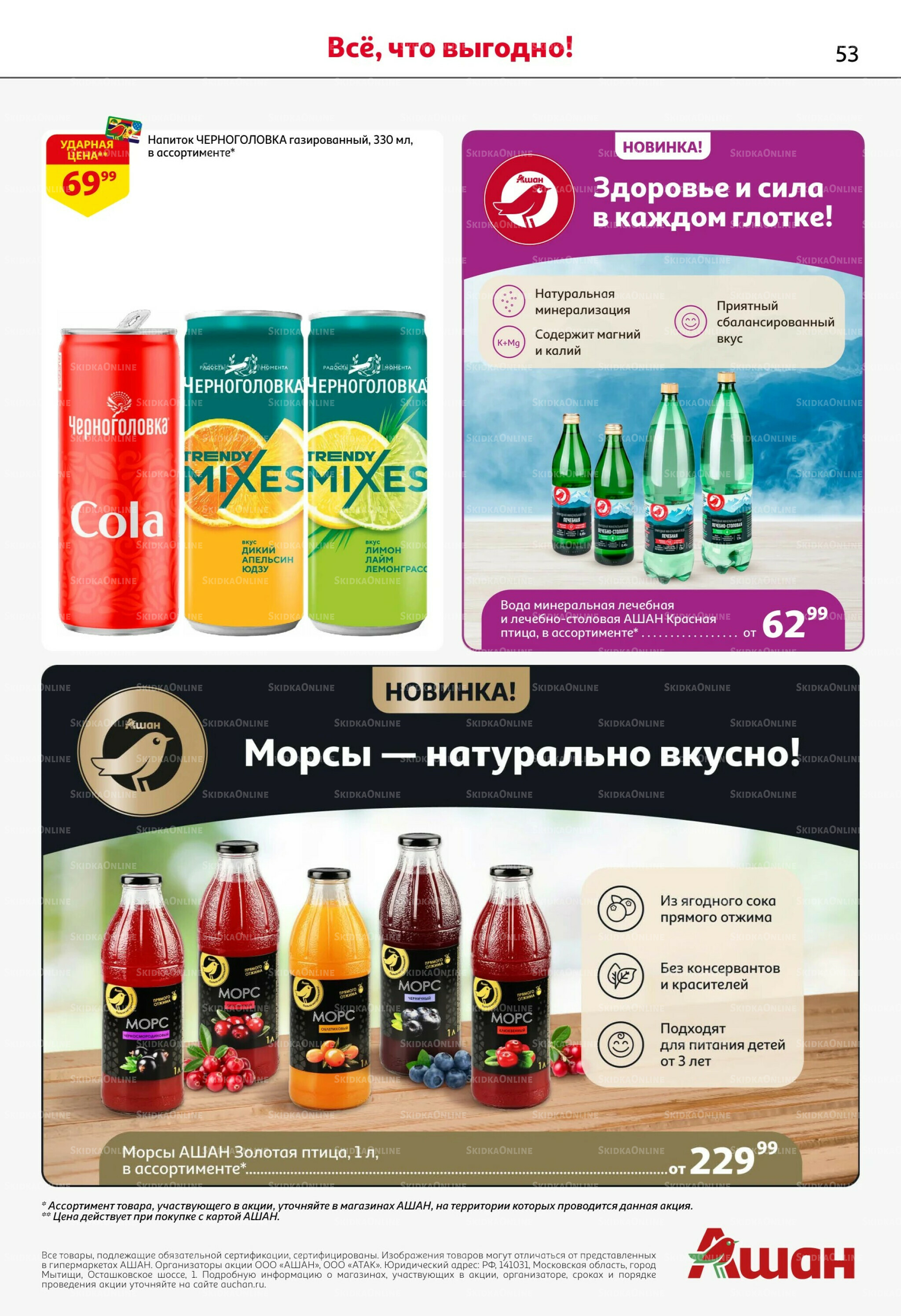 Попробуйте вкусы средиземноморья! 25 Июня - 5 Июля 2026 53