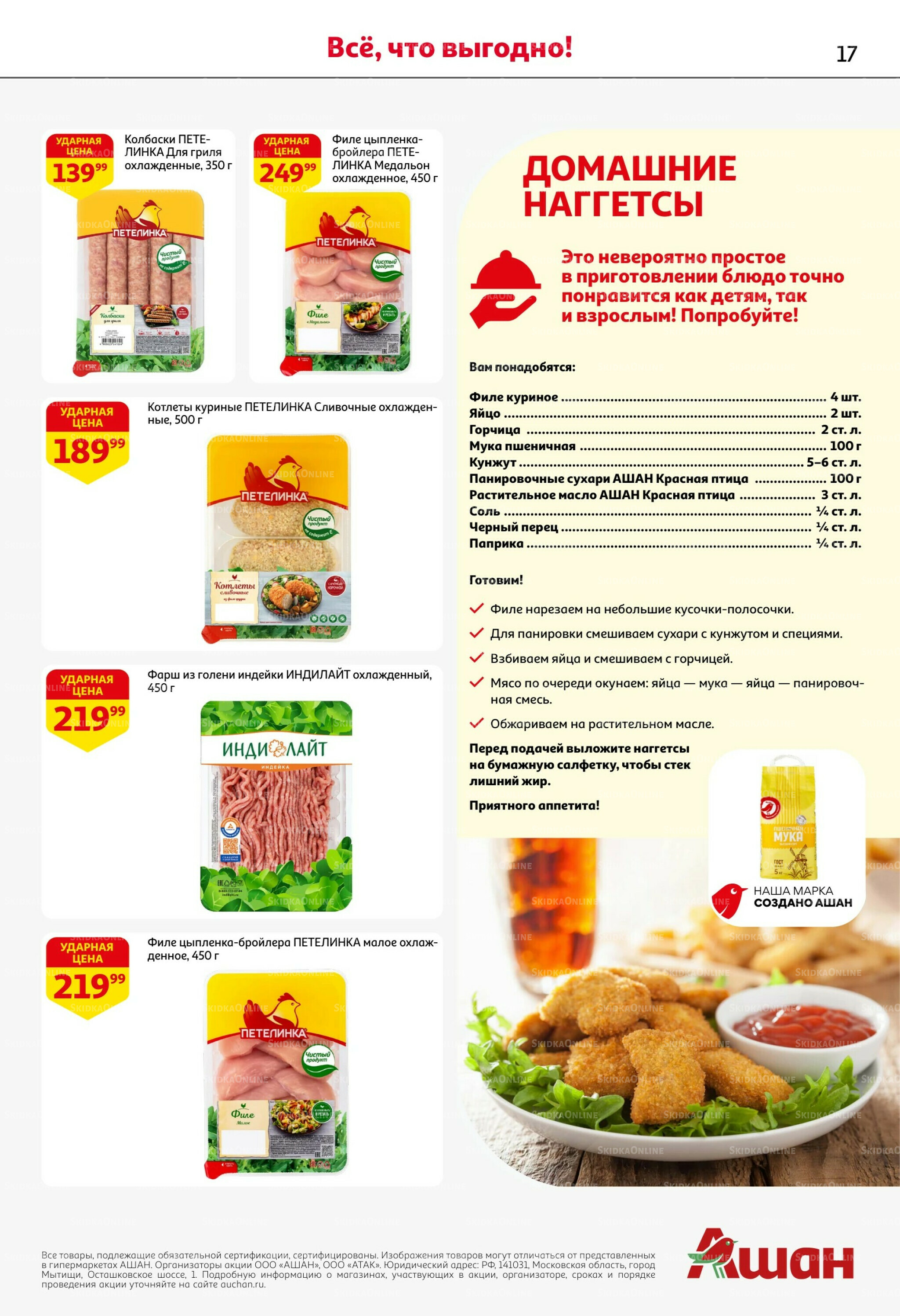 Попробуйте вкусы средиземноморья! 25 Июня - 5 Июля 2026 17