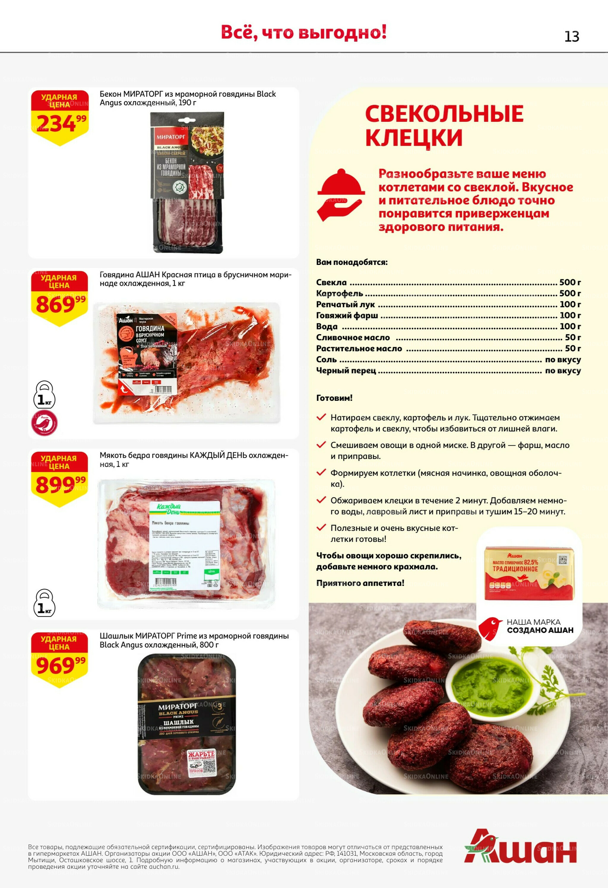 Попробуйте вкусы средиземноморья! 25 Июня - 5 Июля 2026 13