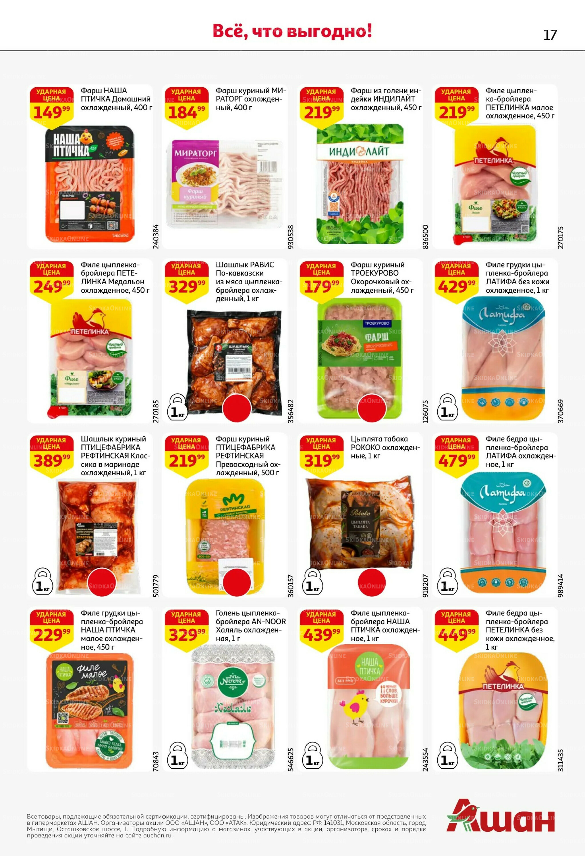Попробуйте вкусы средиземноморья! 25 Июня - 5 Июля 2026 17