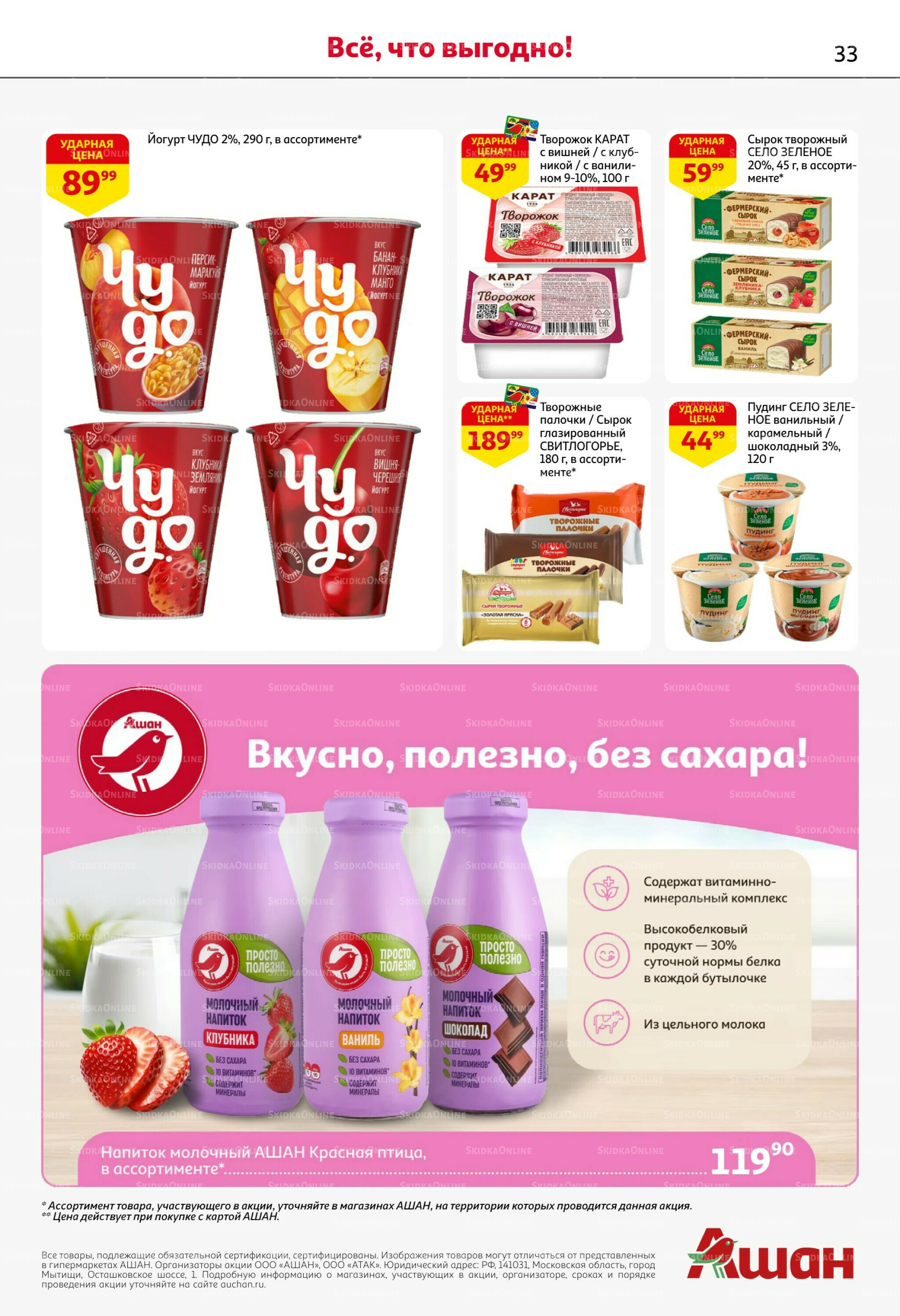 Попробуйте вкусы средиземноморья! 25 Июня - 5 Июля 2026 33