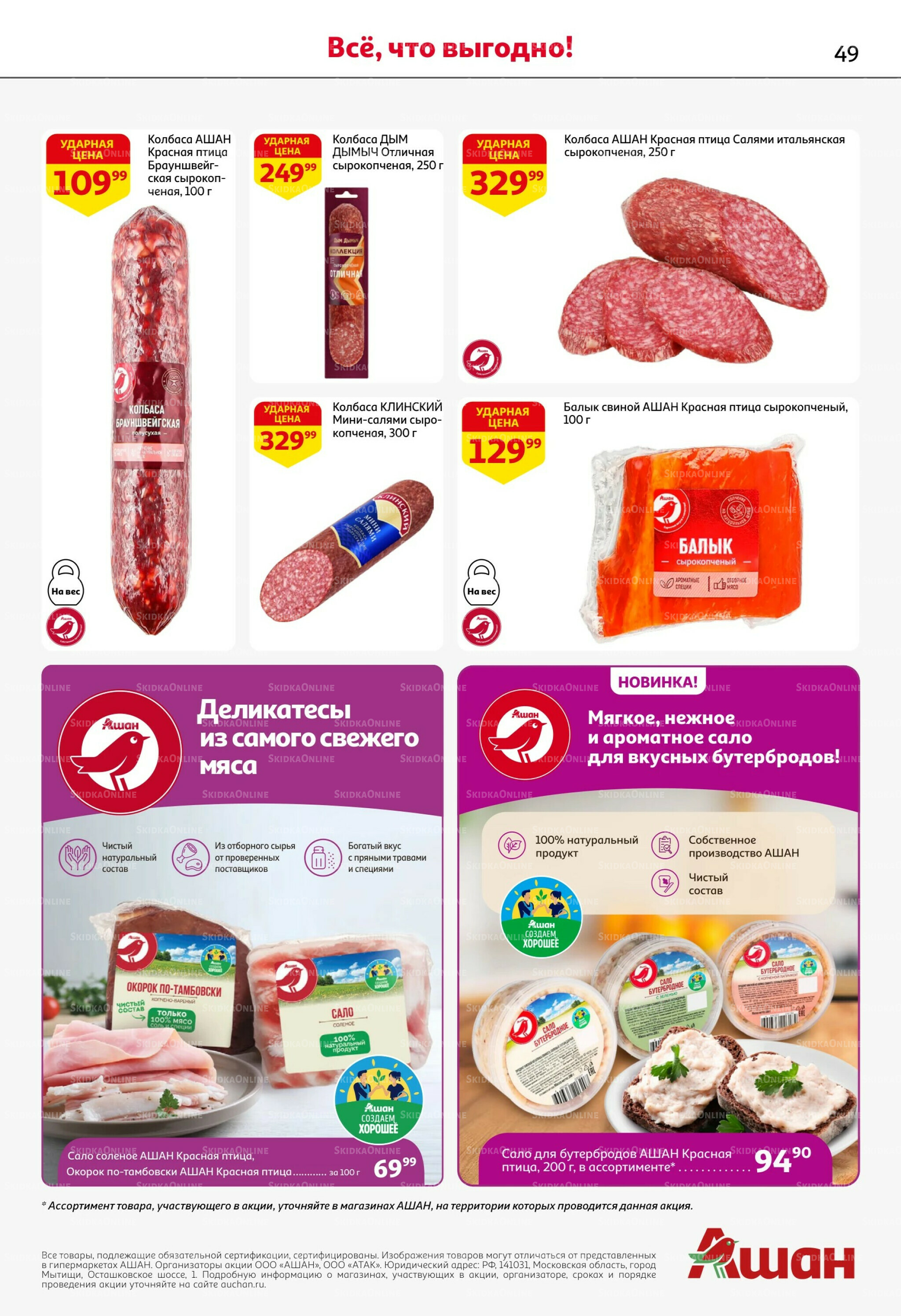 Попробуйте вкусы средиземноморья! 25 Июня - 5 Июля 2026 49