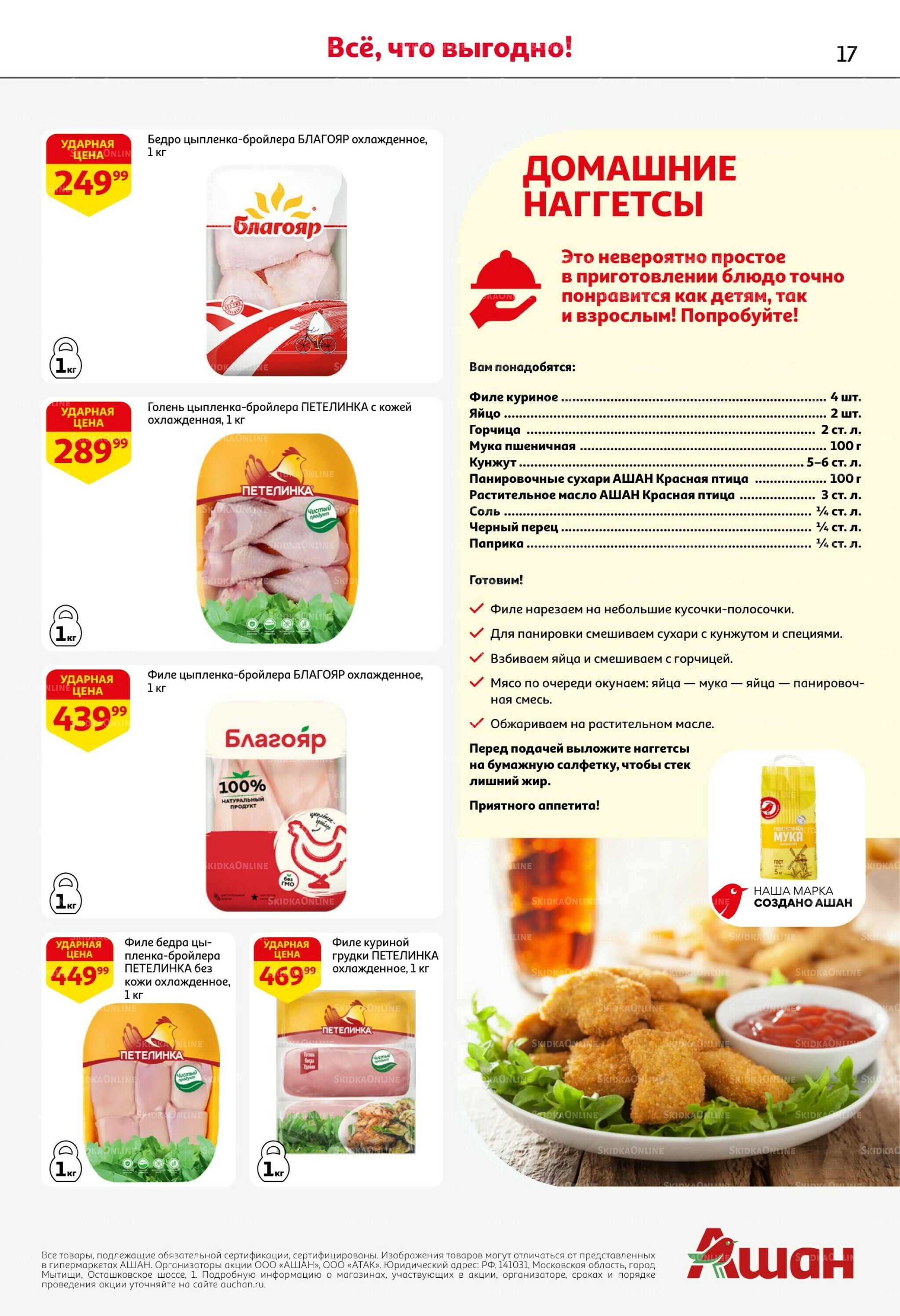 Попробуйте вкусы средиземноморья! 25 Июня - 5 Июля 2026 17