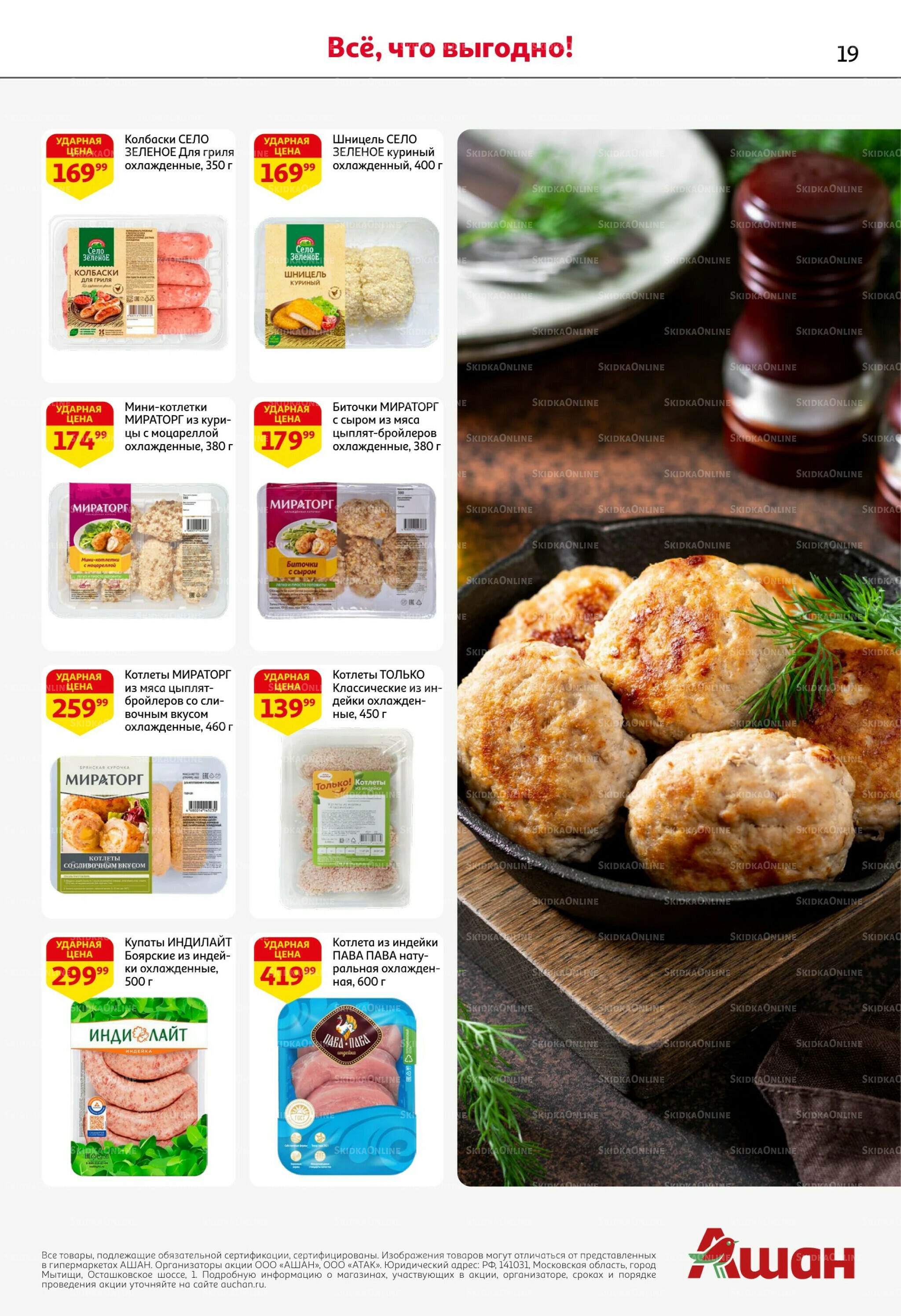 Попробуйте вкусы средиземноморья! 25 Июня - 5 Июля 2026 19