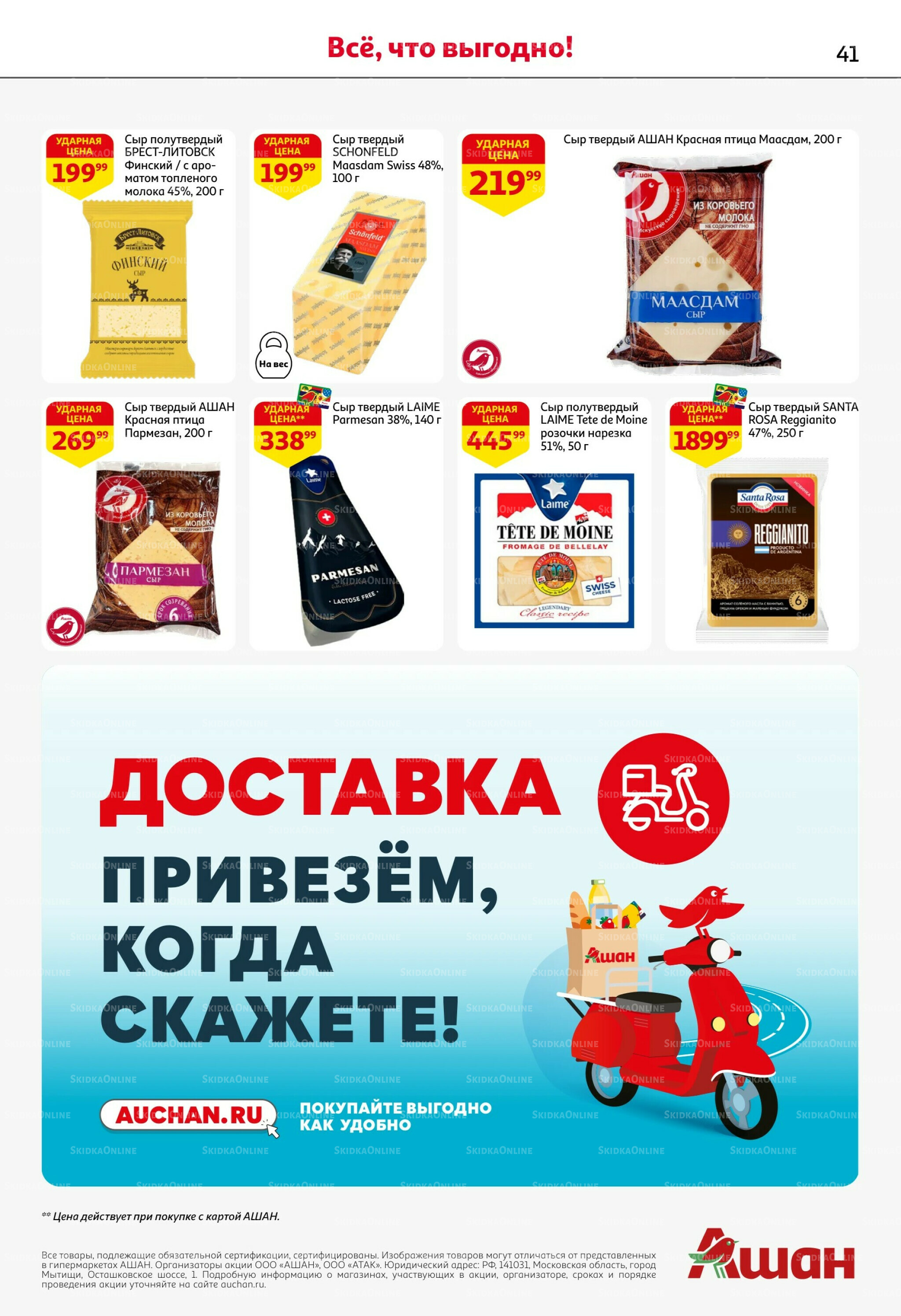 Попробуйте вкусы средиземноморья! 25 Июня - 5 Июля 2026 41