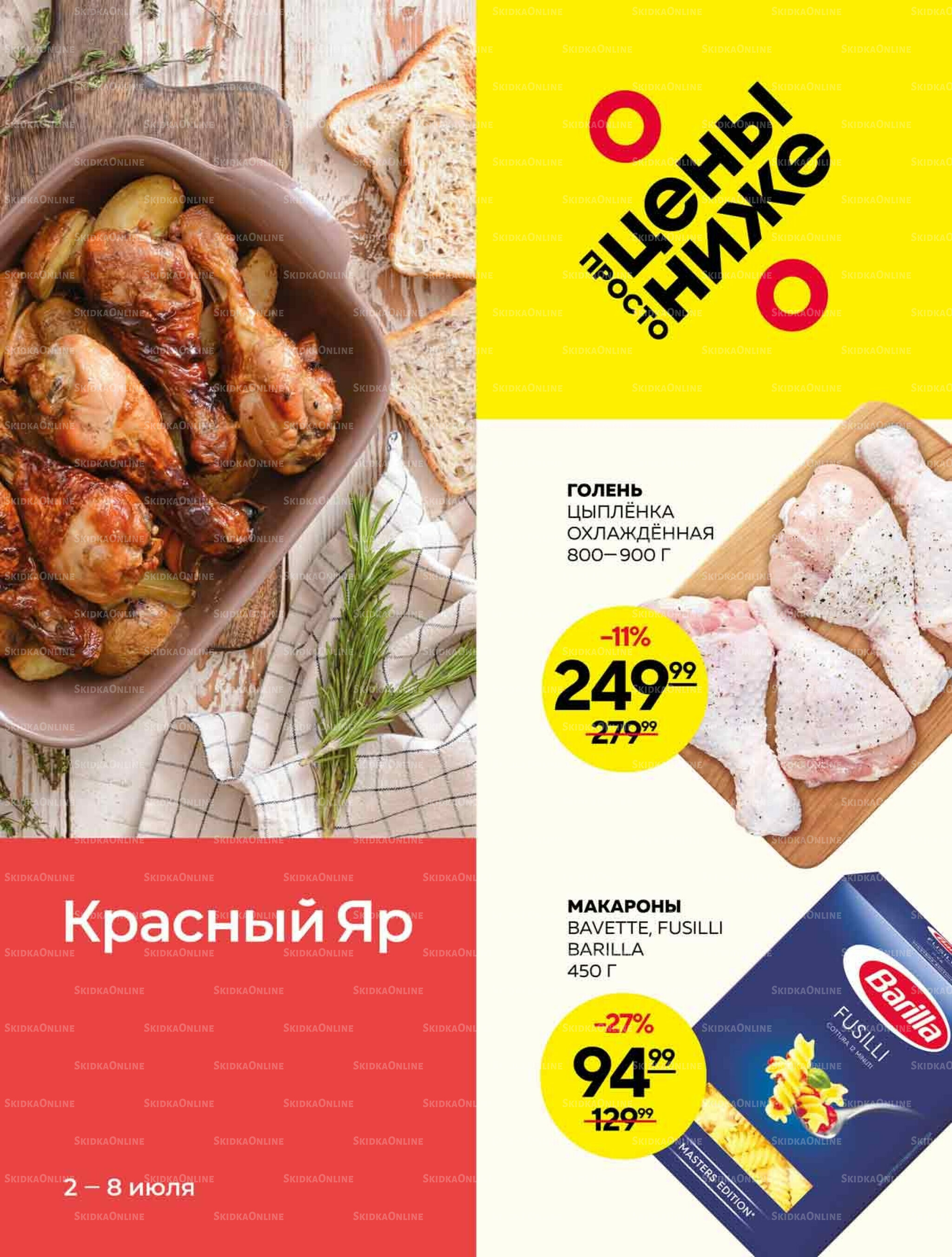 Каталог 2  - 8 Июля 2026 1