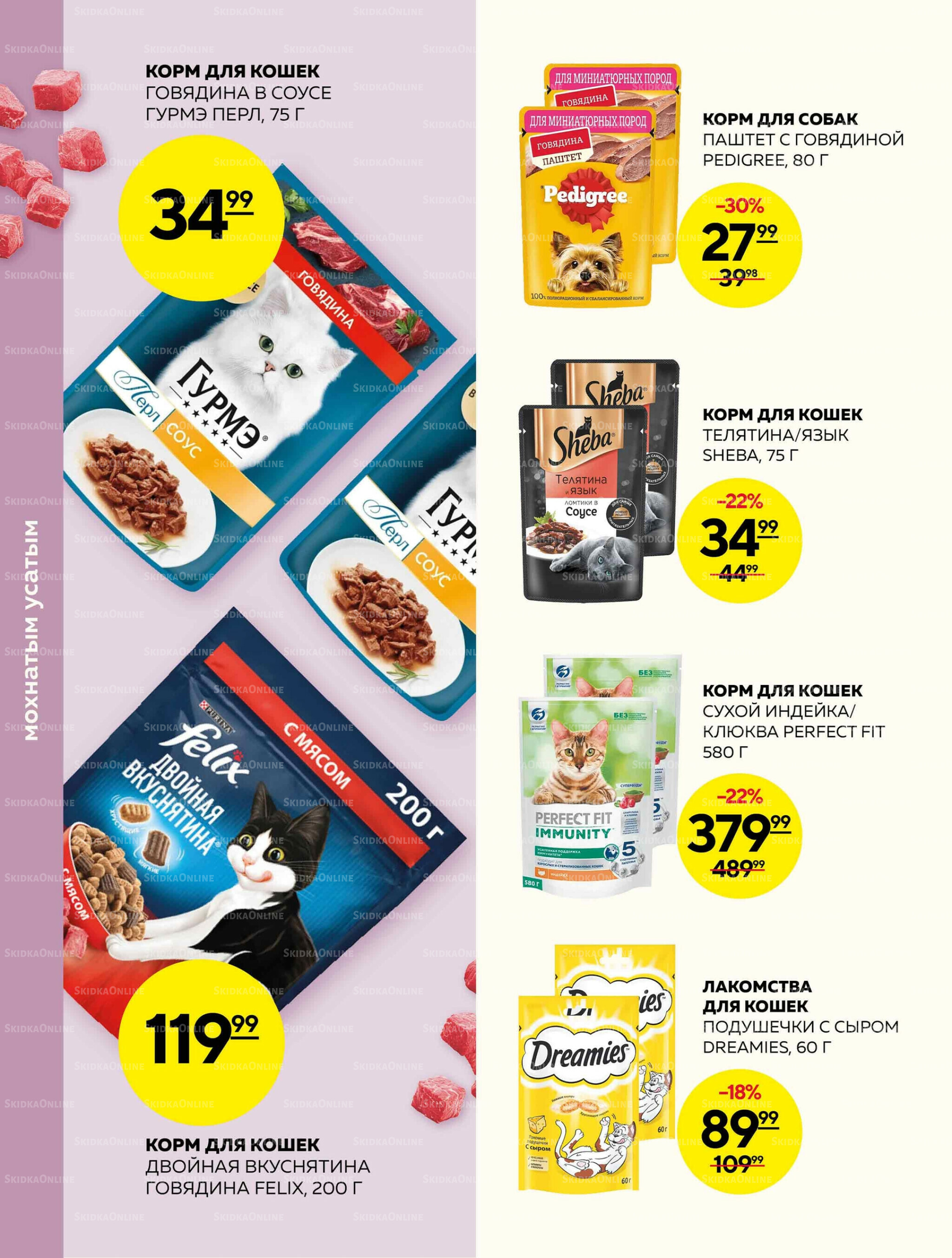 Каталог 2  - 8 Июля 2026 25