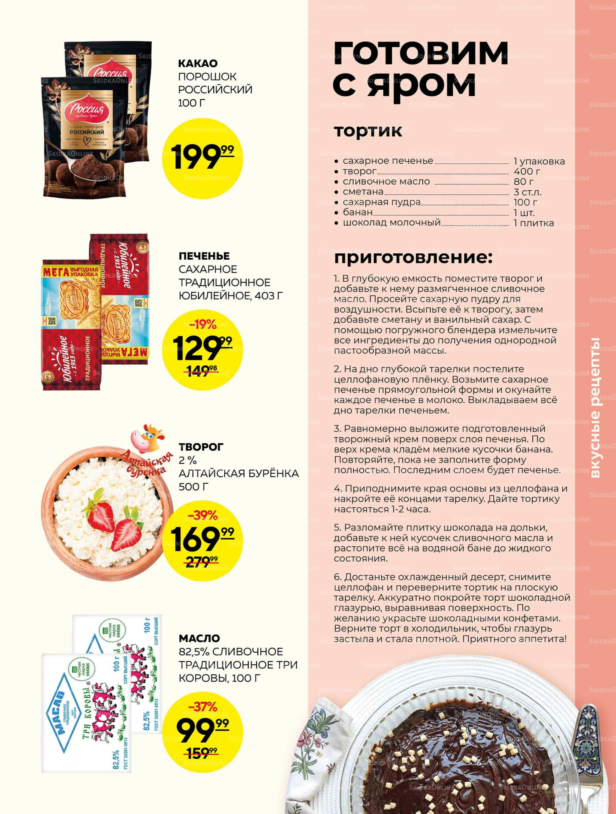 Каталог 2  - 8 Июля 2026 9