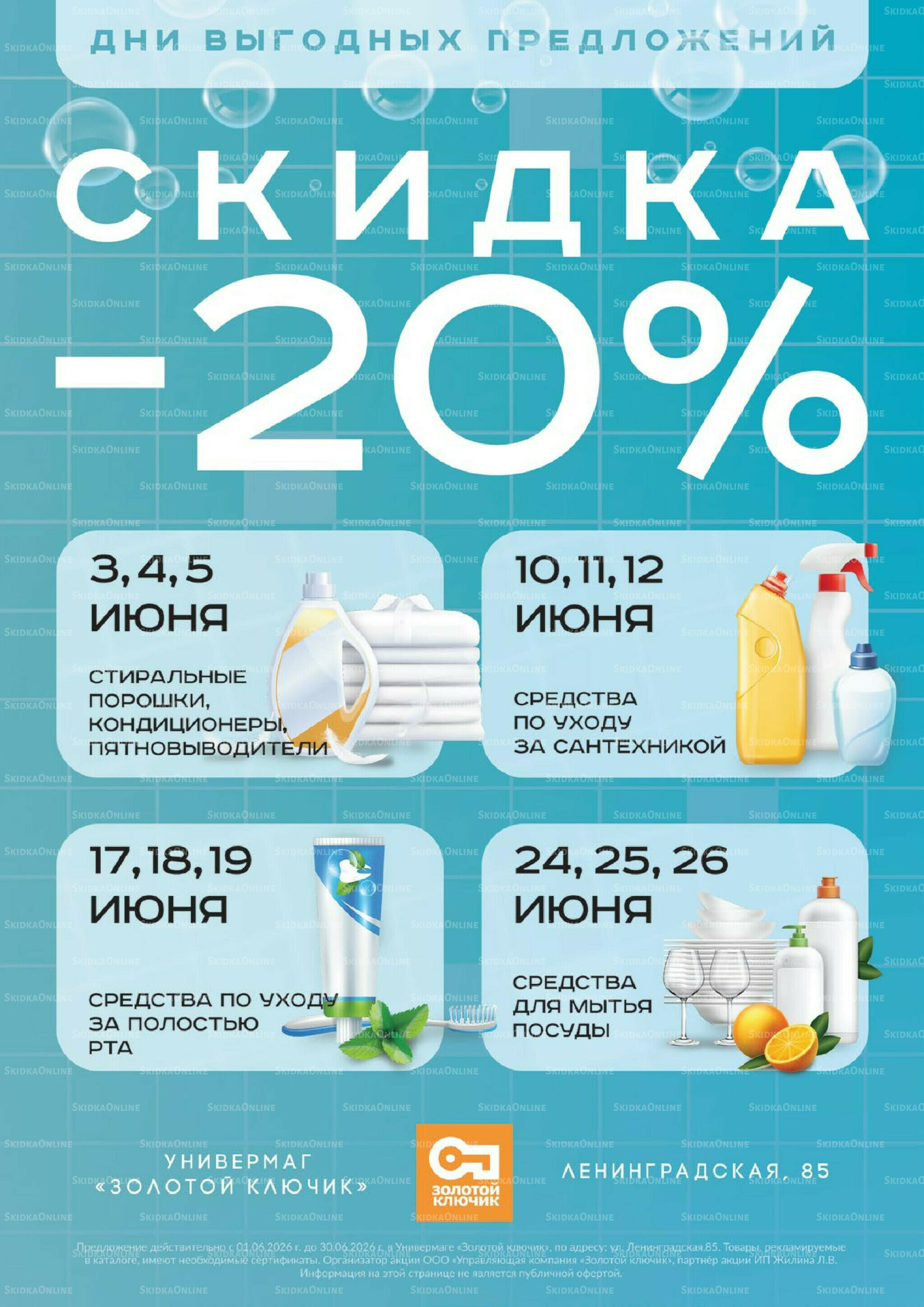 Каталог 1  - 31 Июля 2026 12