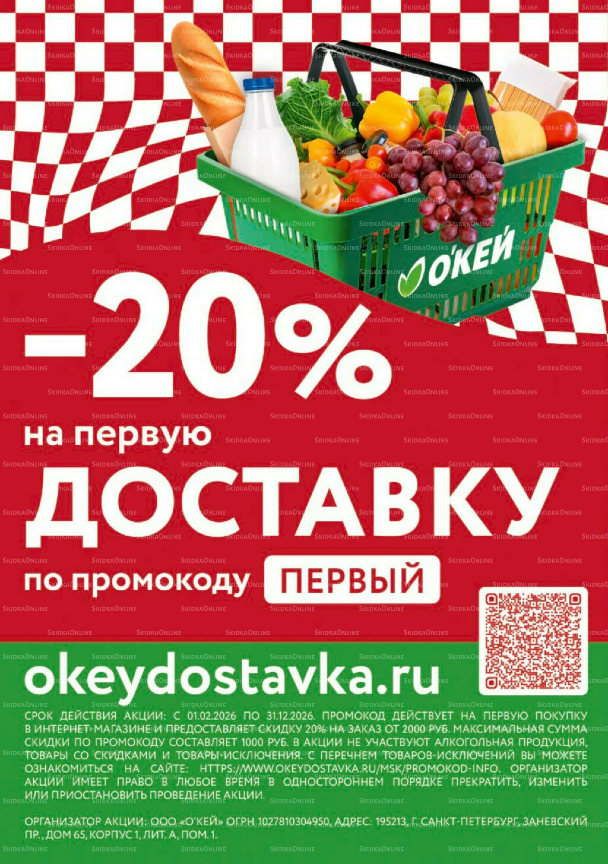 Предложения от поставщиков 2  - 22 Июля 2026 2