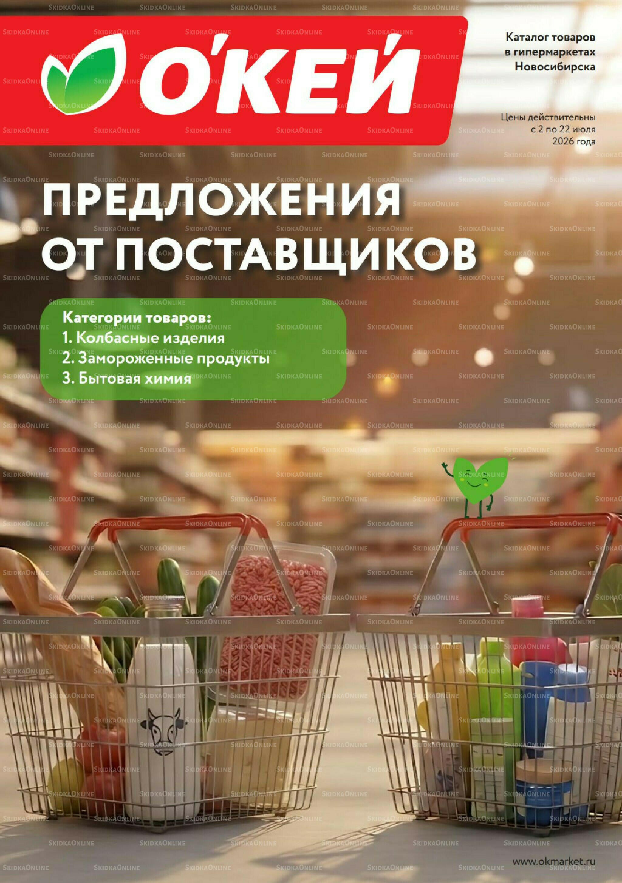 Предложения от поставщиков 2  - 22 Июля 2026 1