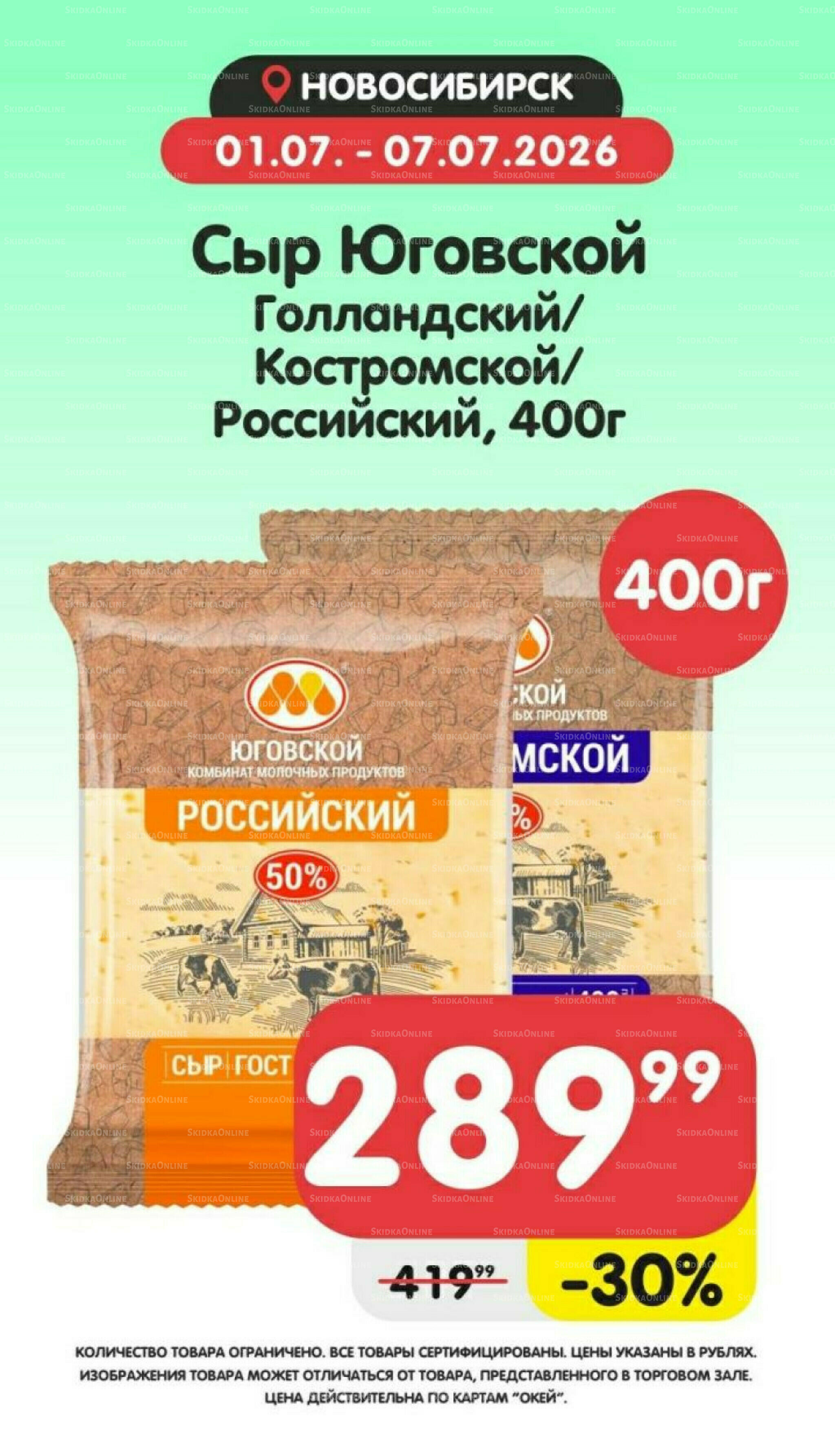 Товары недели! 1  - 7 Июля 2026 5