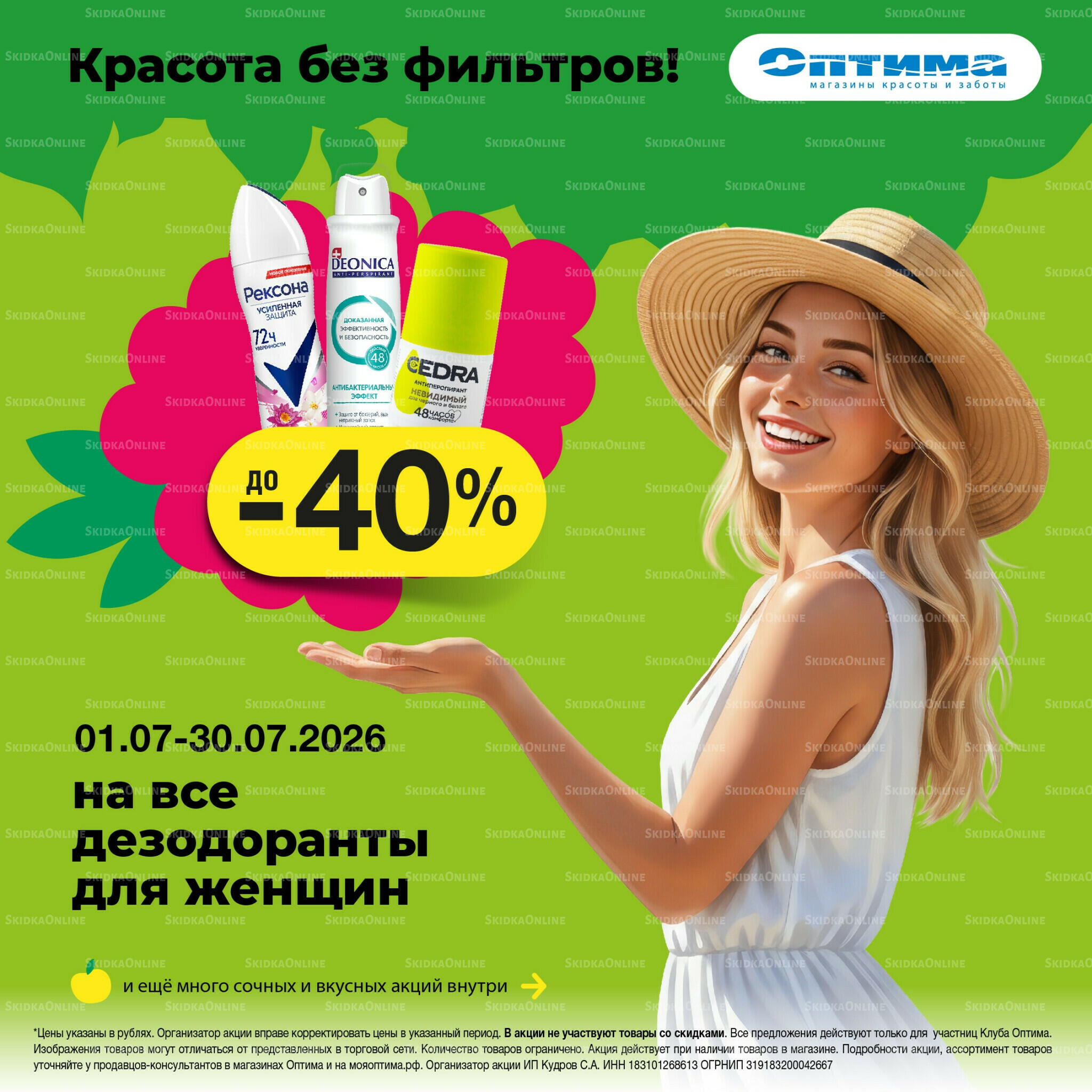 Каталог 1  - 30 Июля 2026 1