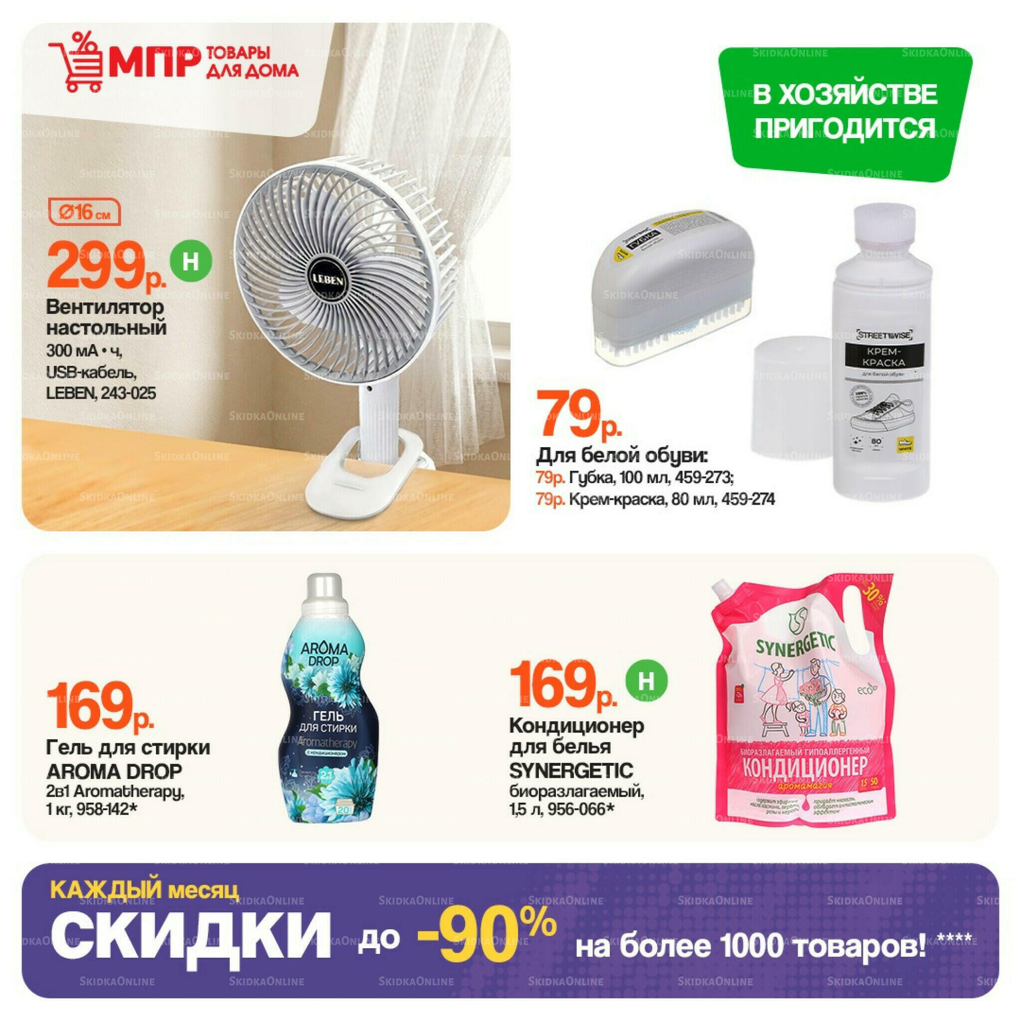 Акция 1  - 15 Июля 2026 7