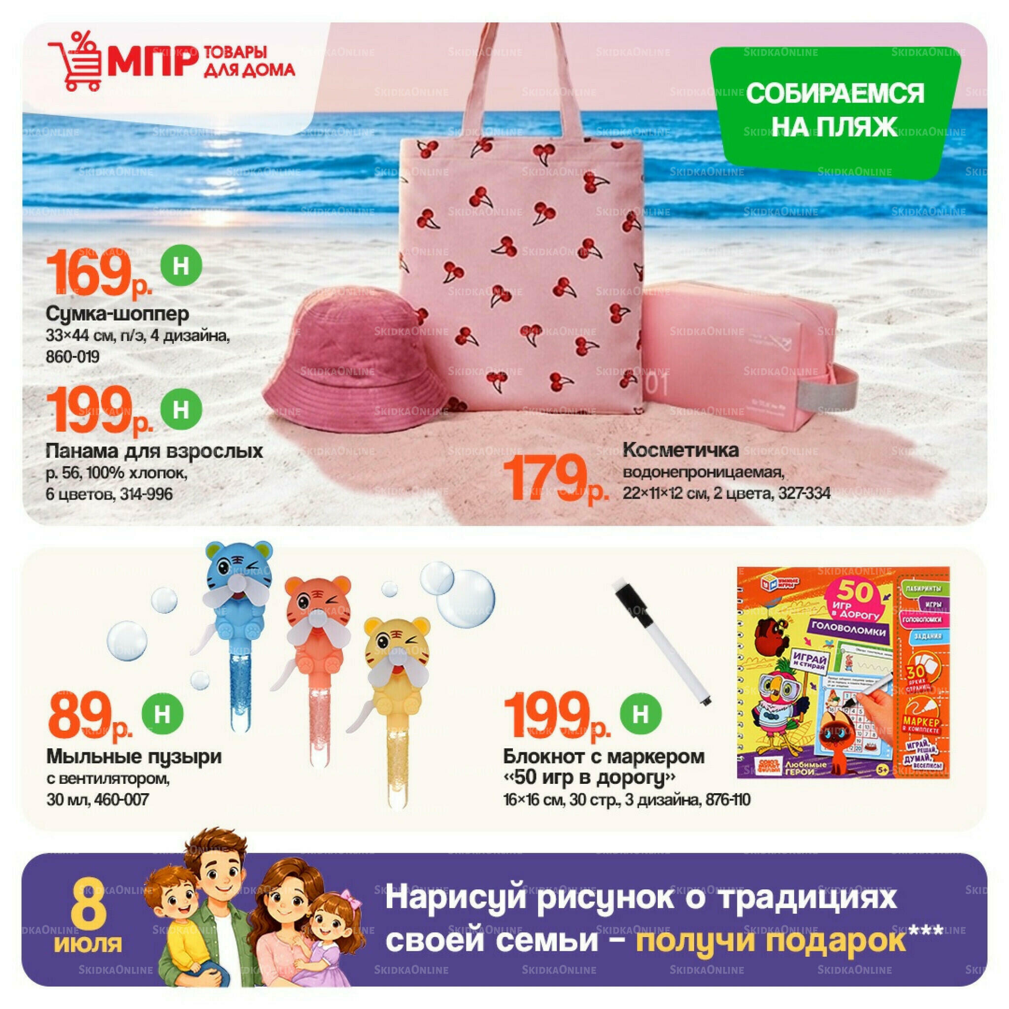 Акция 1  - 15 Июля 2026 4