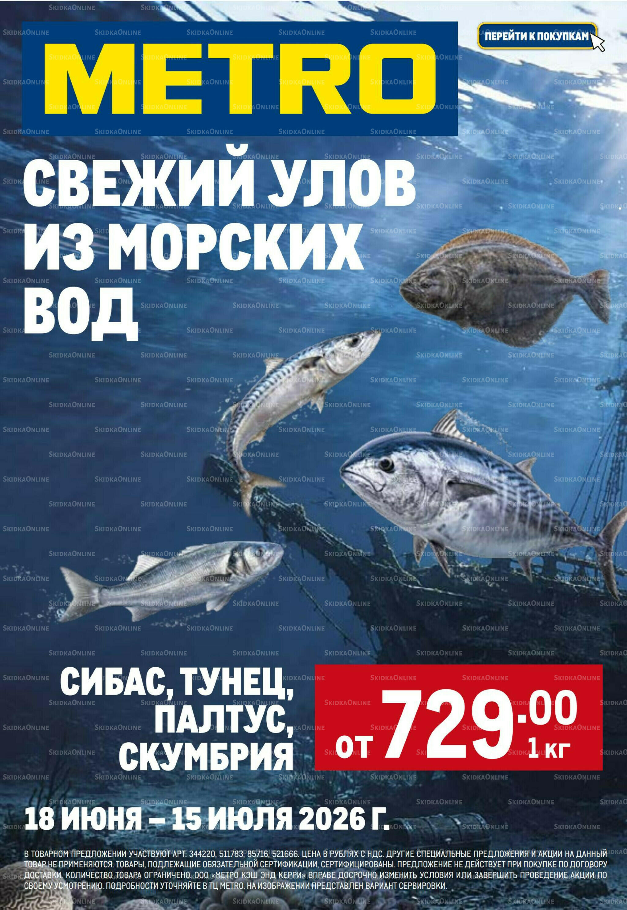 Каталог 2  - 15 Июля 2026 4