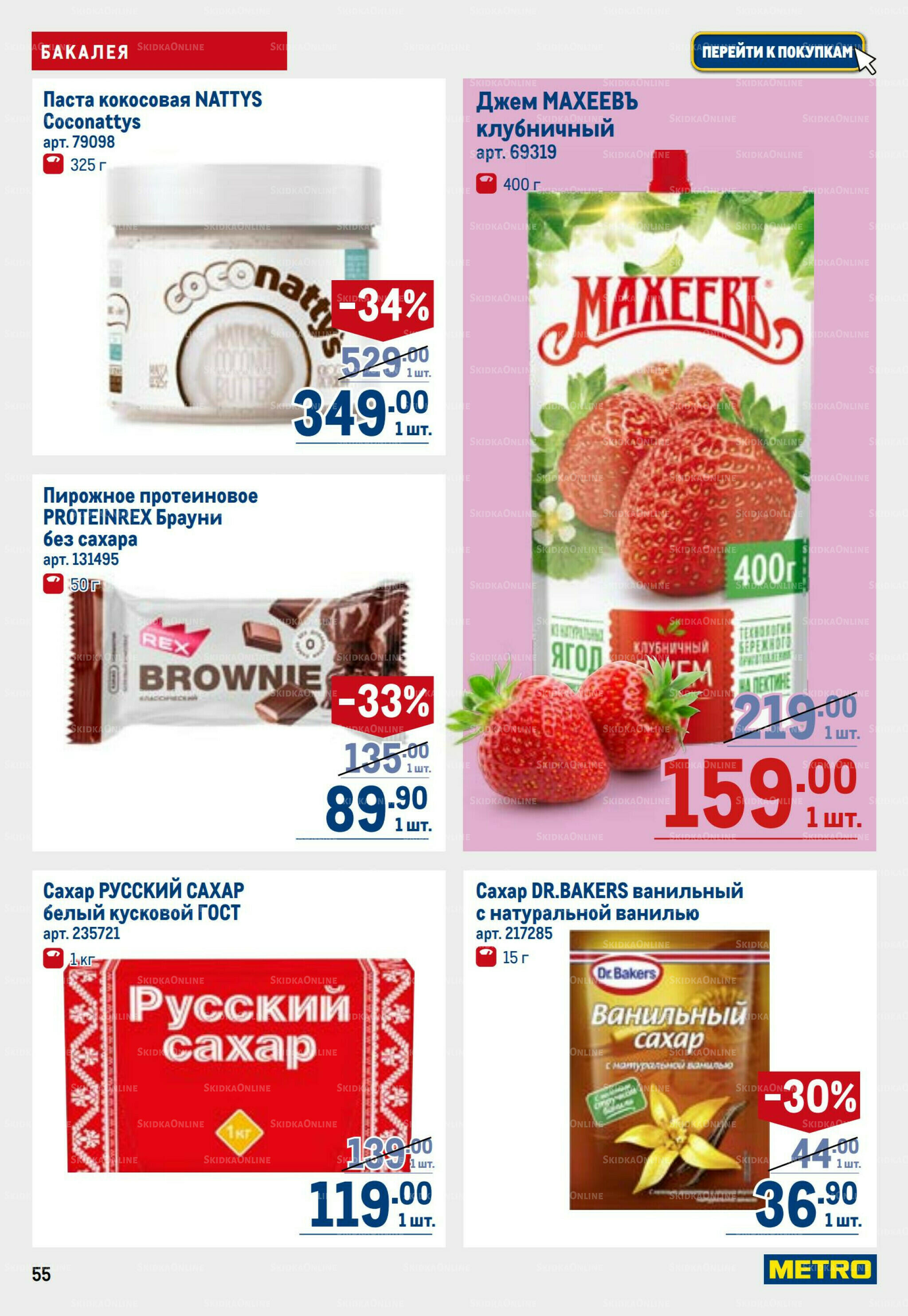 Каталог 2  - 15 Июля 2026 55