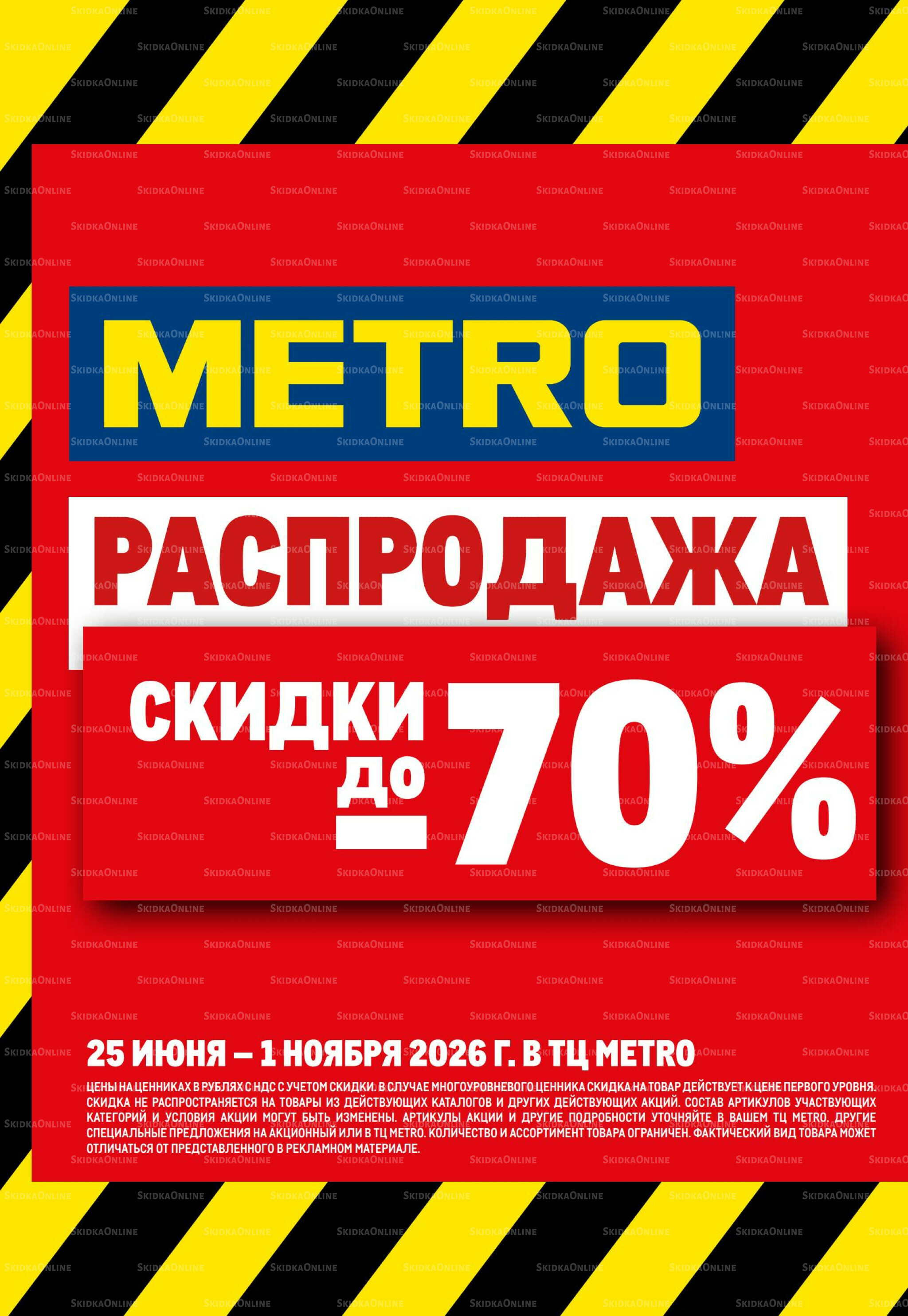 Каталог 2  - 15 Июля 2026 98