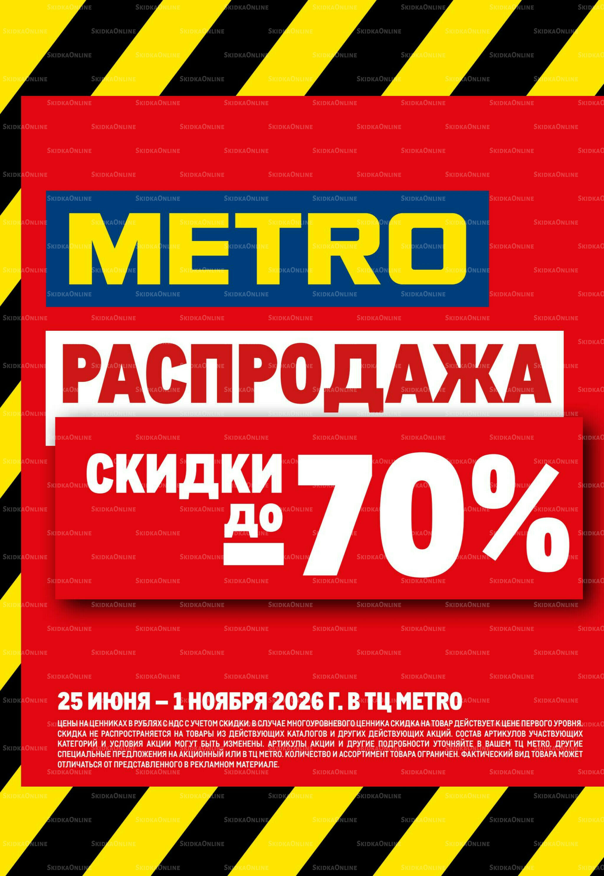Каталог 2  - 15 Июля 2026 98